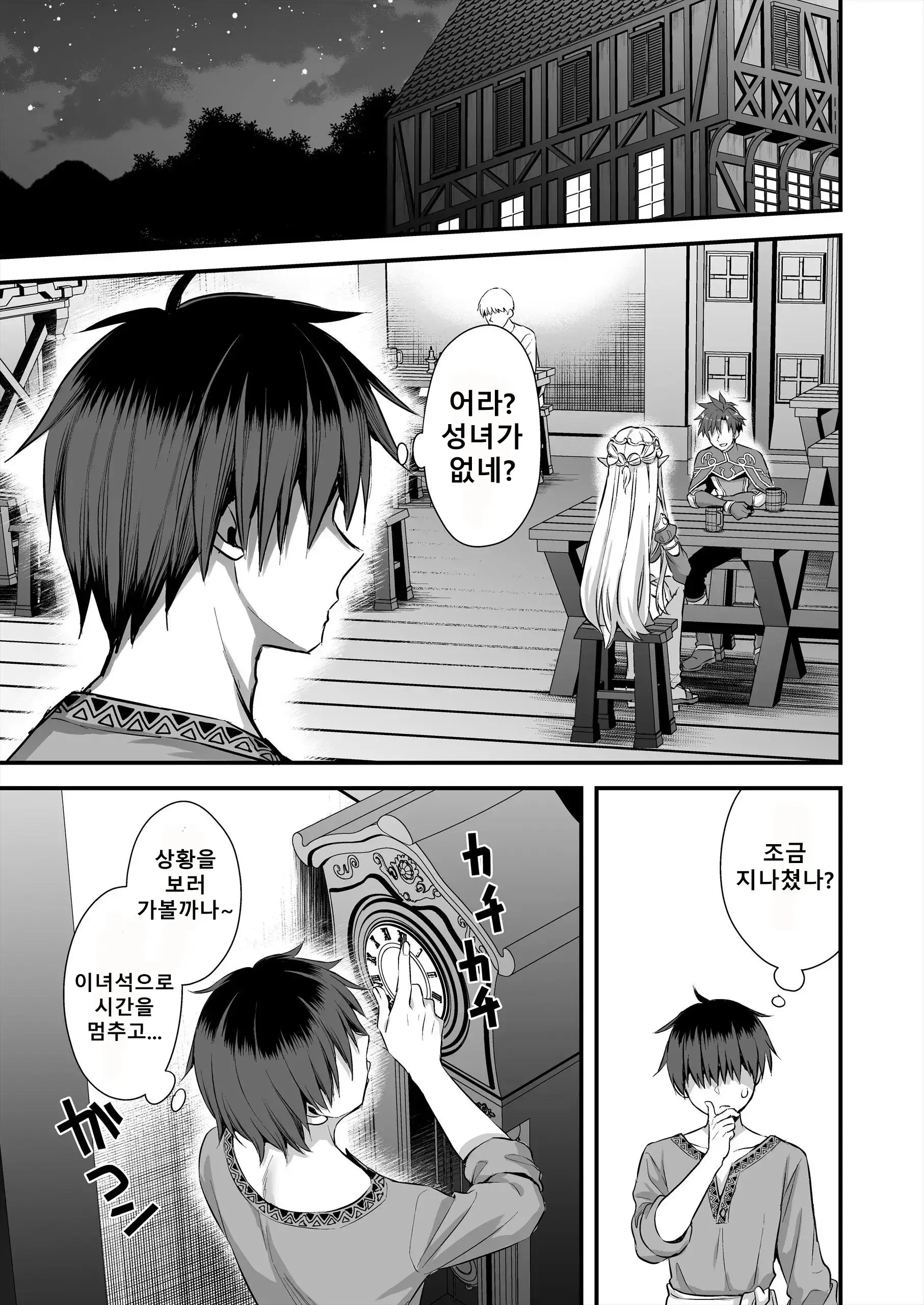웹툰 이미지 27