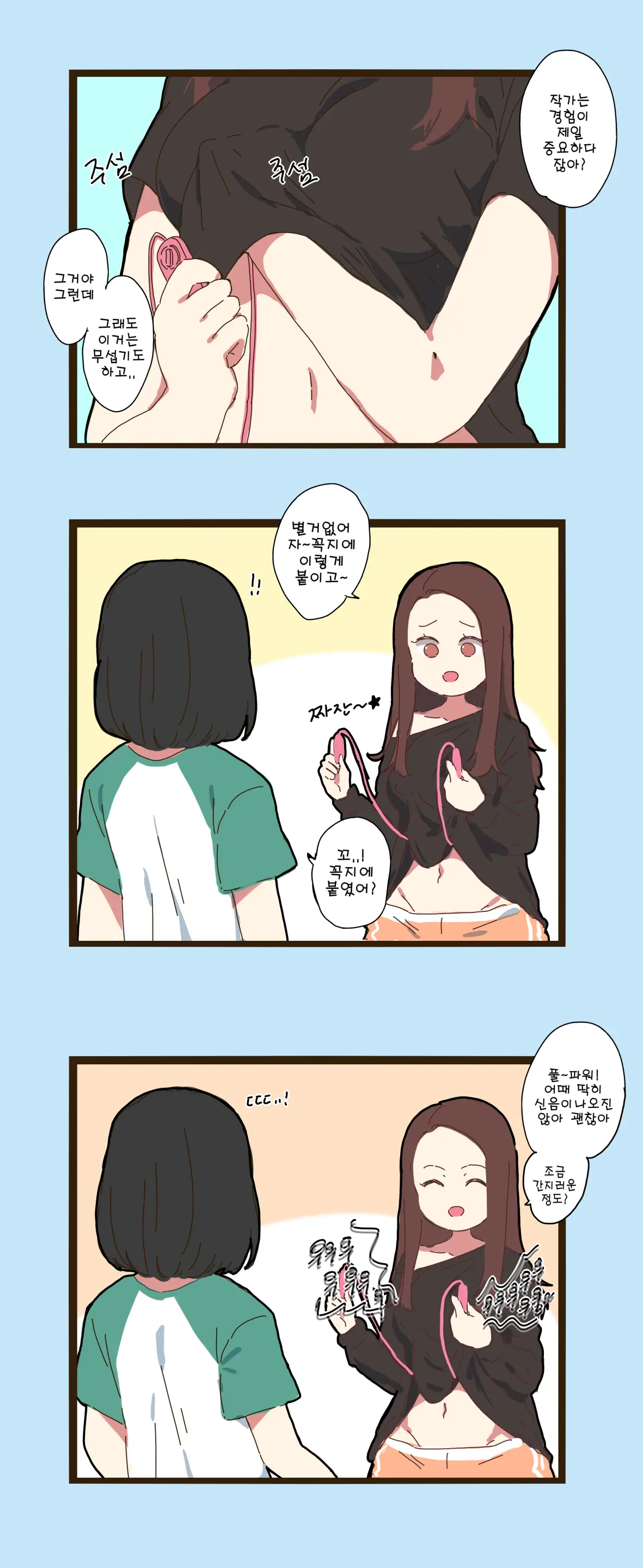 웹툰 이미지 351