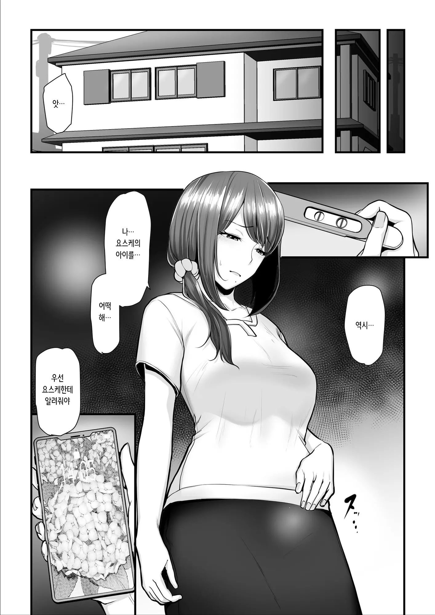 웹툰 이미지 4