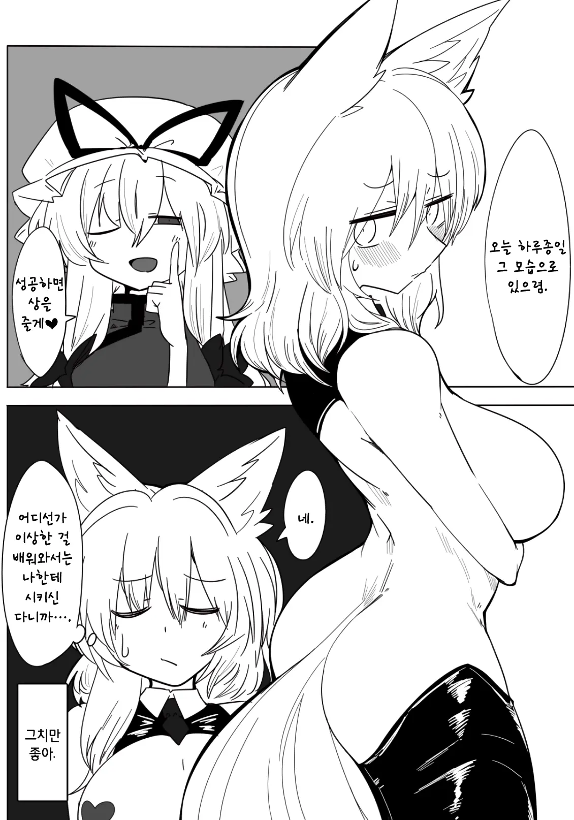 웹툰 이미지 4