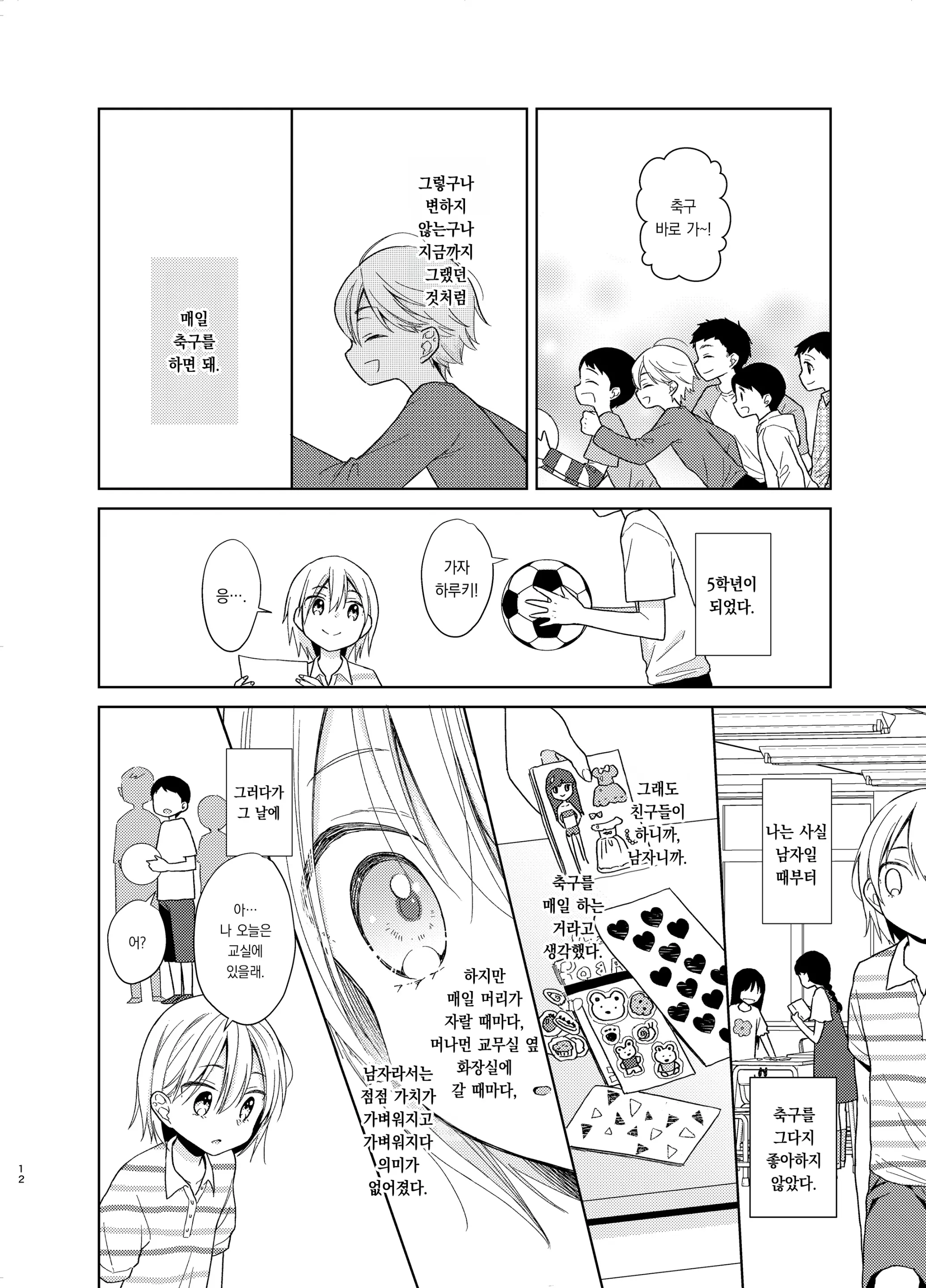 웹툰 이미지 10