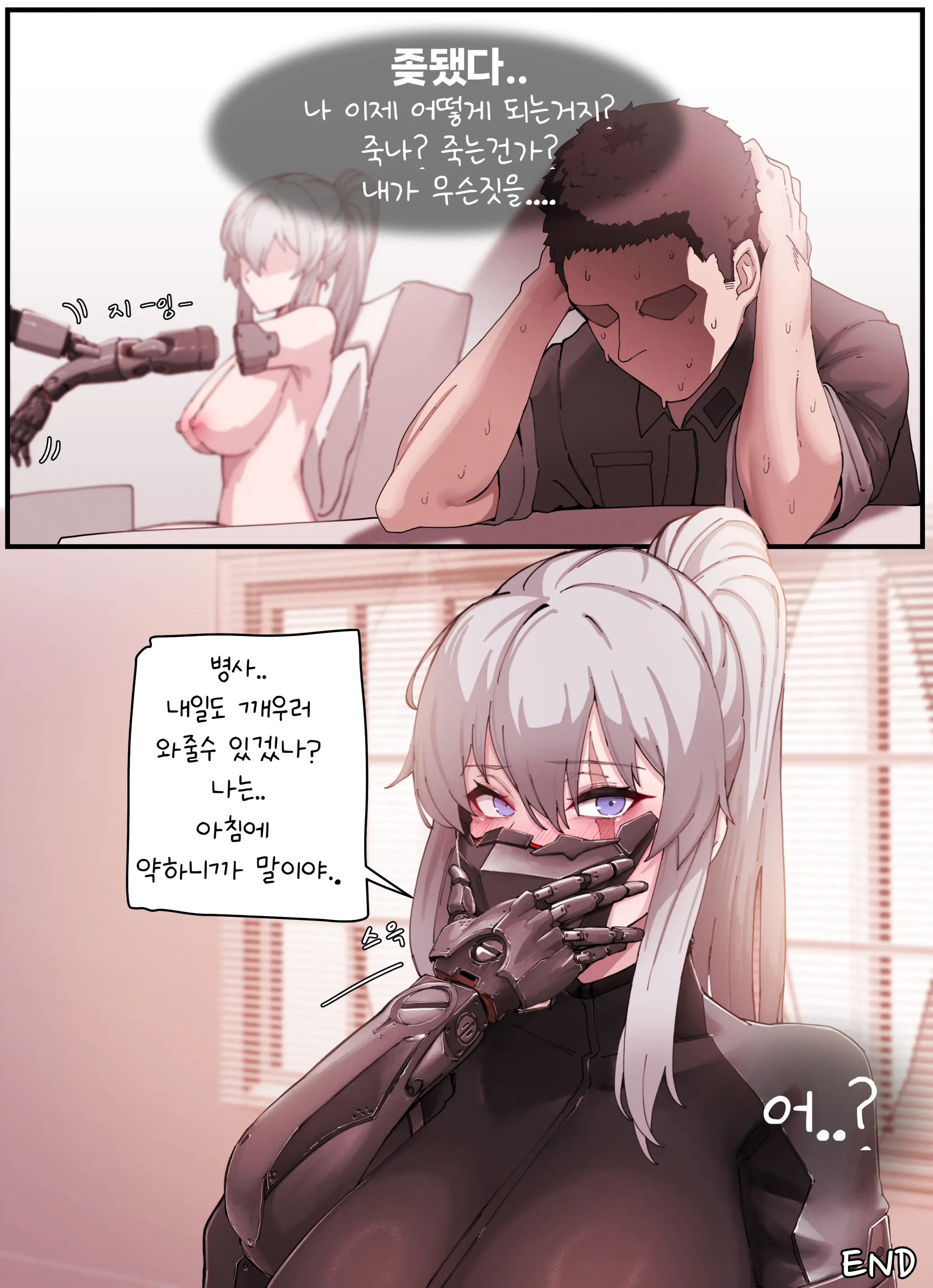 웹툰 이미지 6