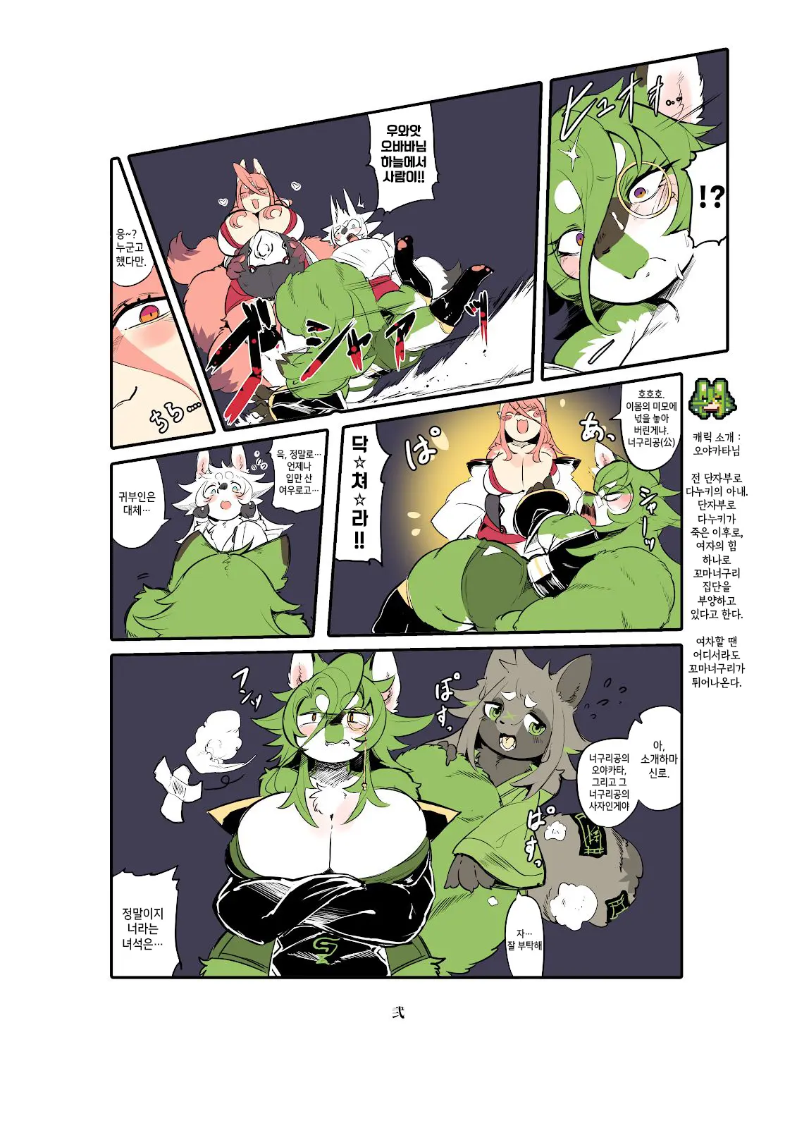 웹툰 이미지 2