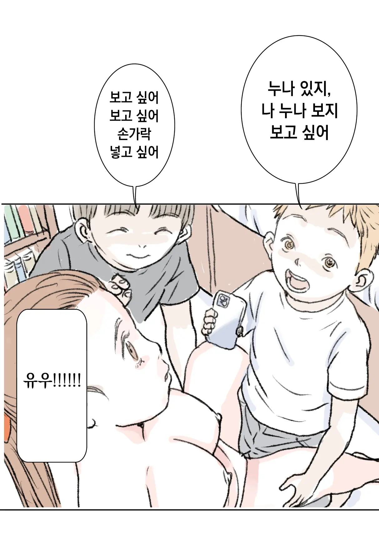 웹툰 이미지 12