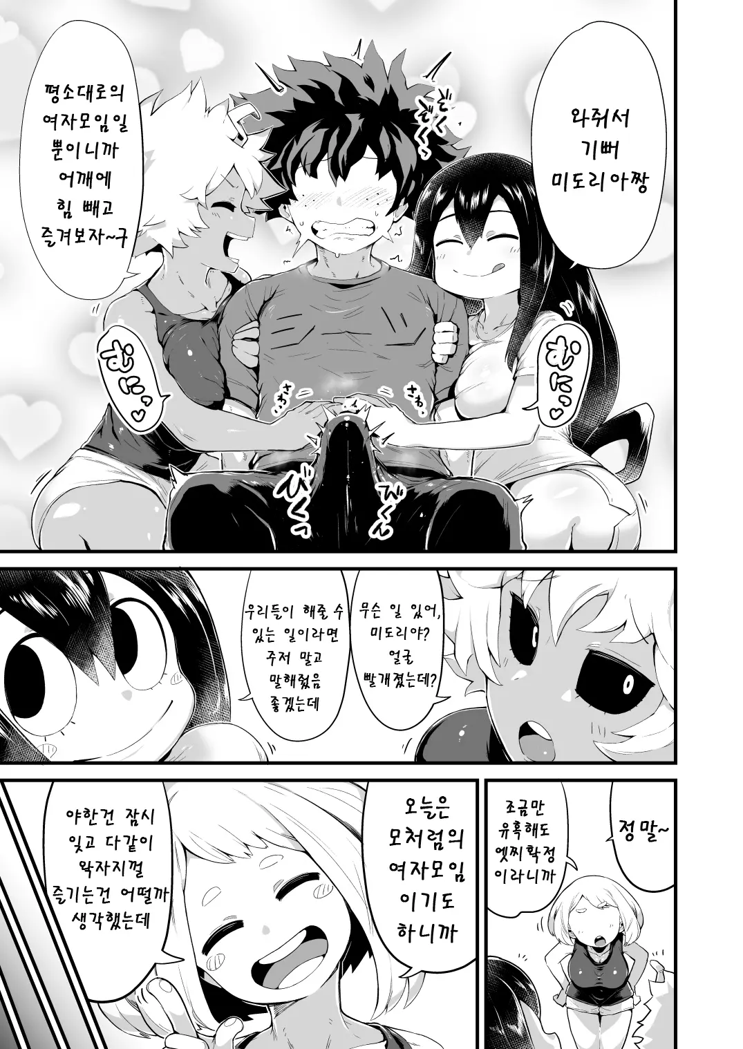 웹툰 이미지 3