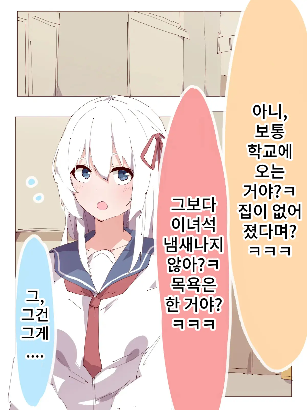 웹툰 이미지 22