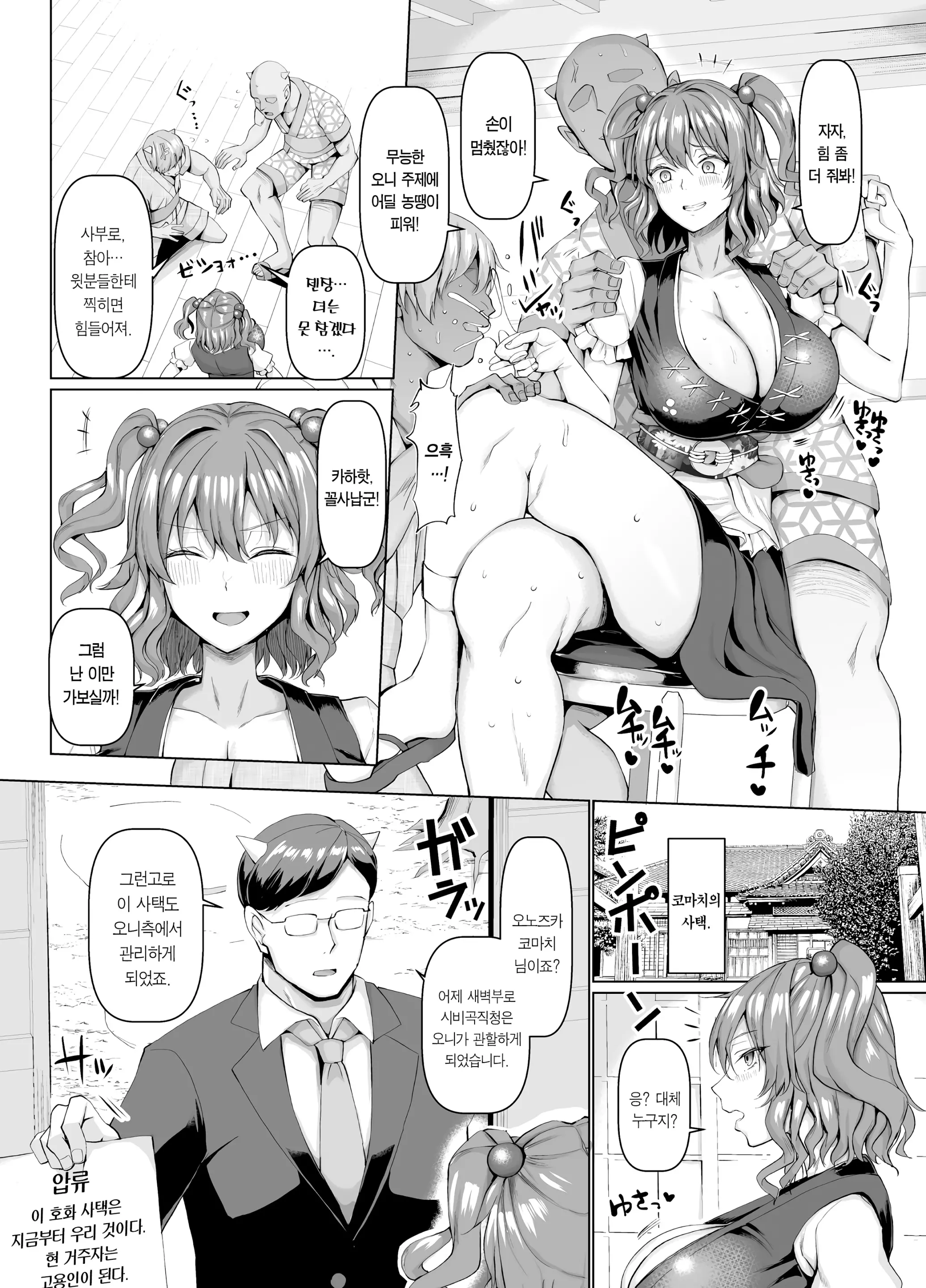 웹툰 이미지 3