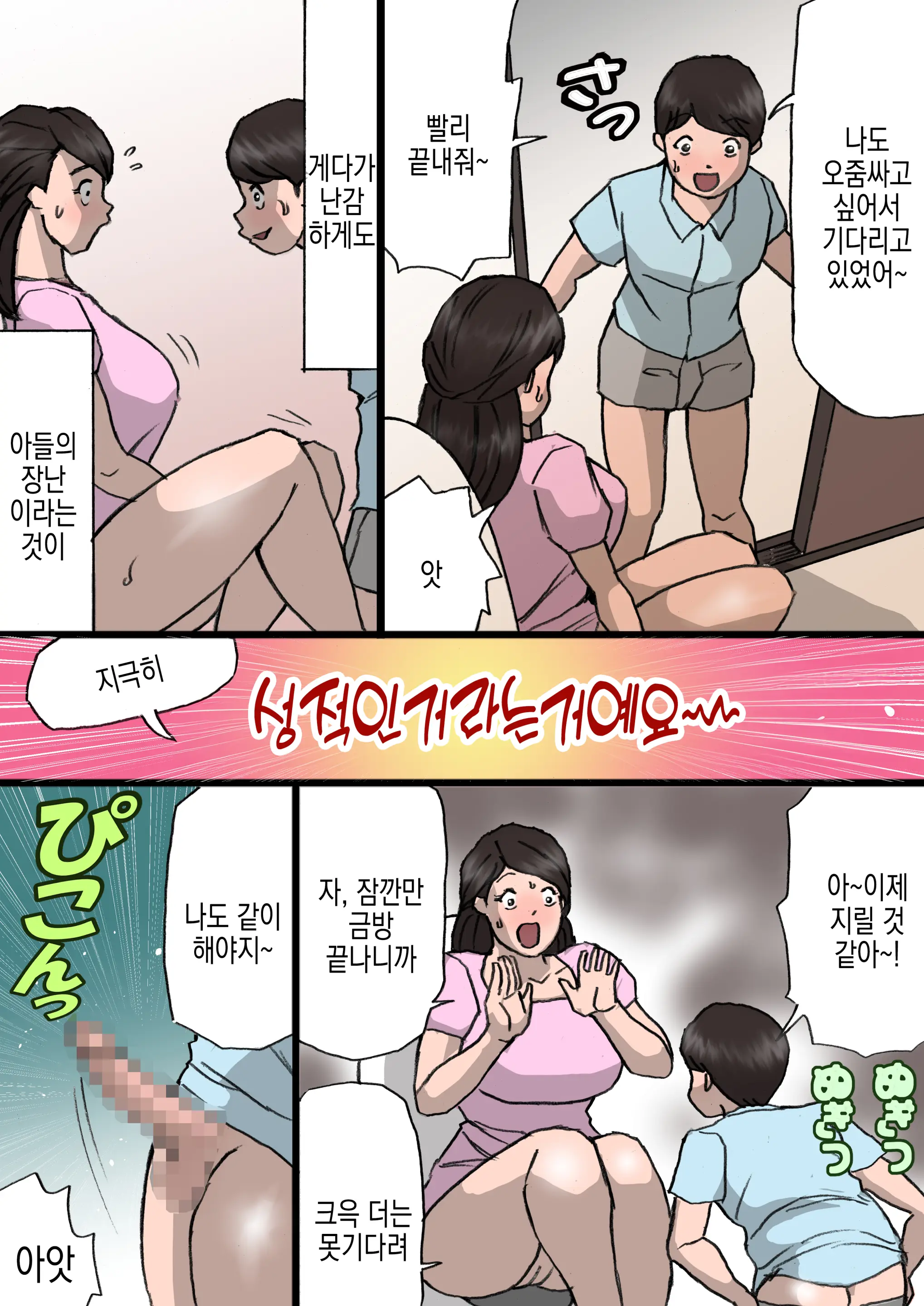 웹툰 이미지 5