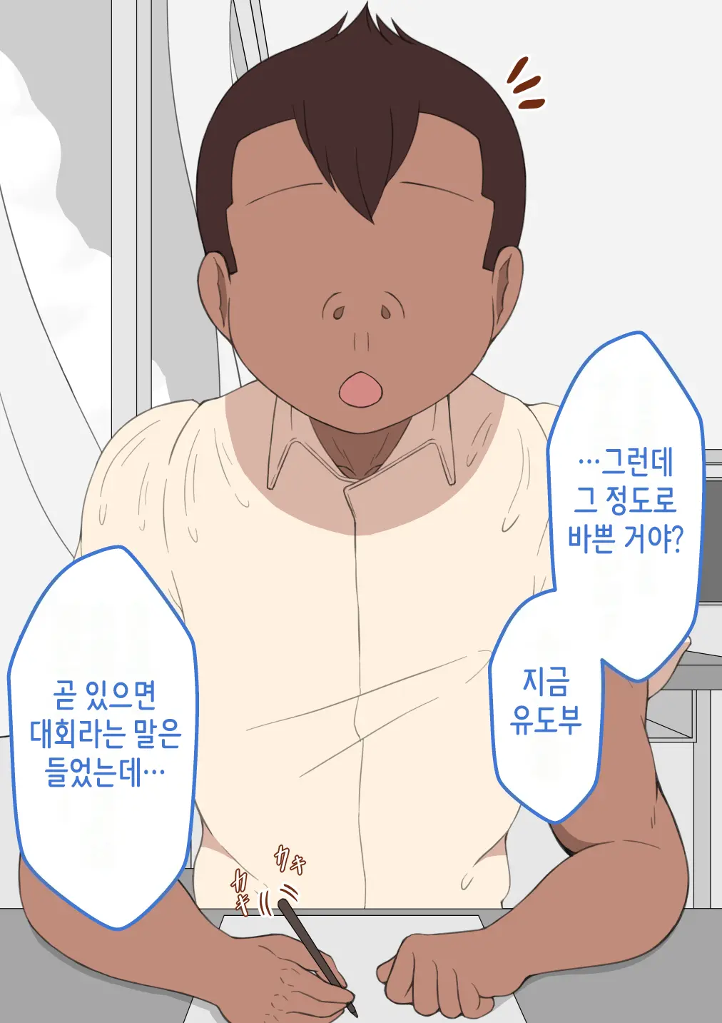 웹툰 이미지 5