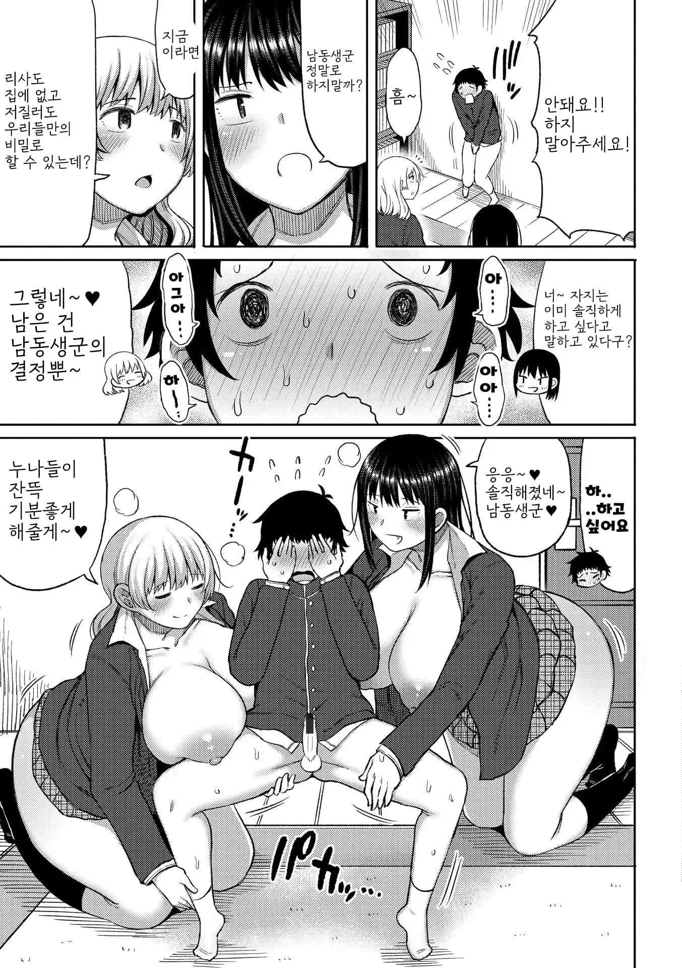 웹툰 이미지 74