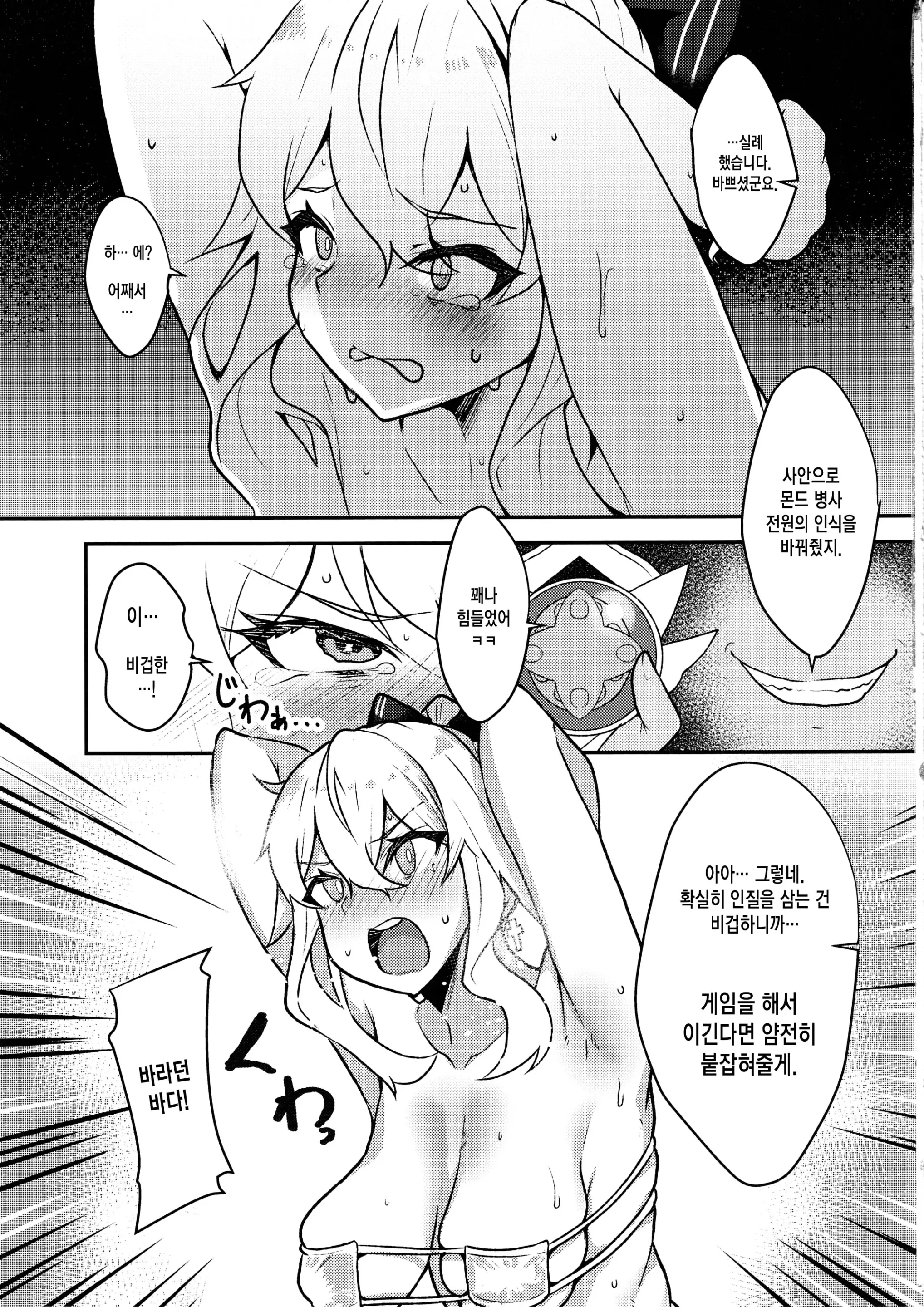 웹툰 이미지 16