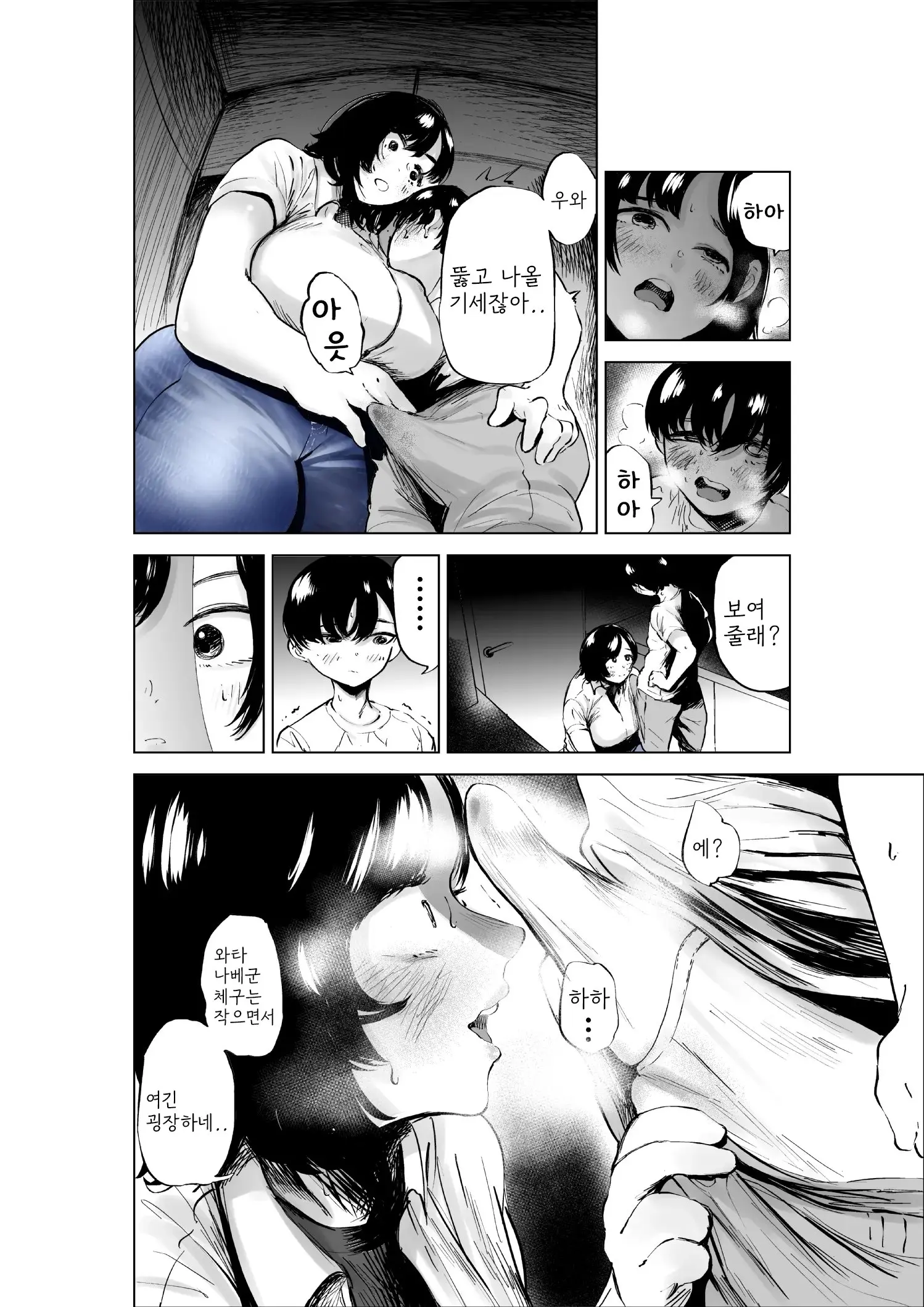 웹툰 이미지 38