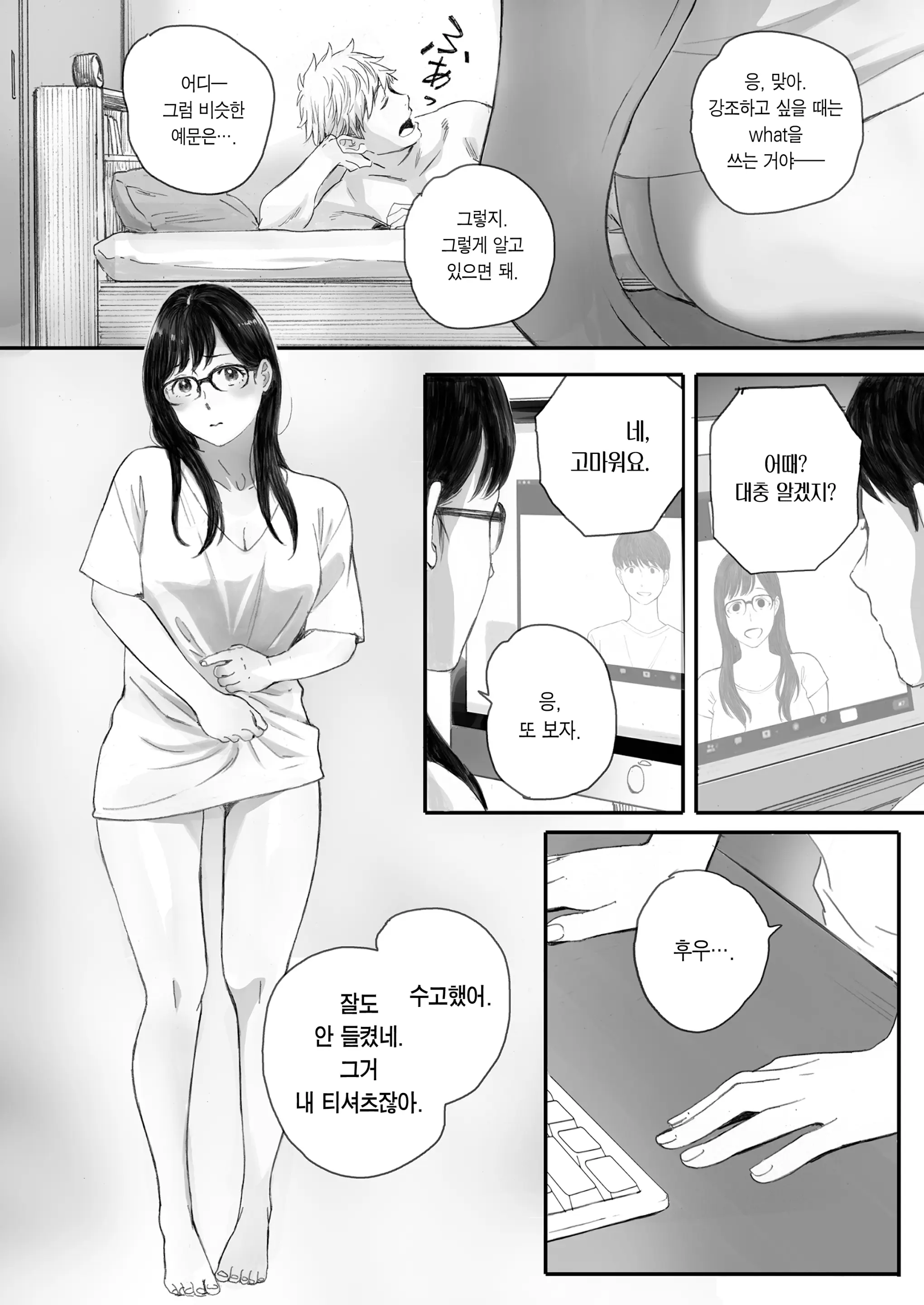 웹툰 이미지 45