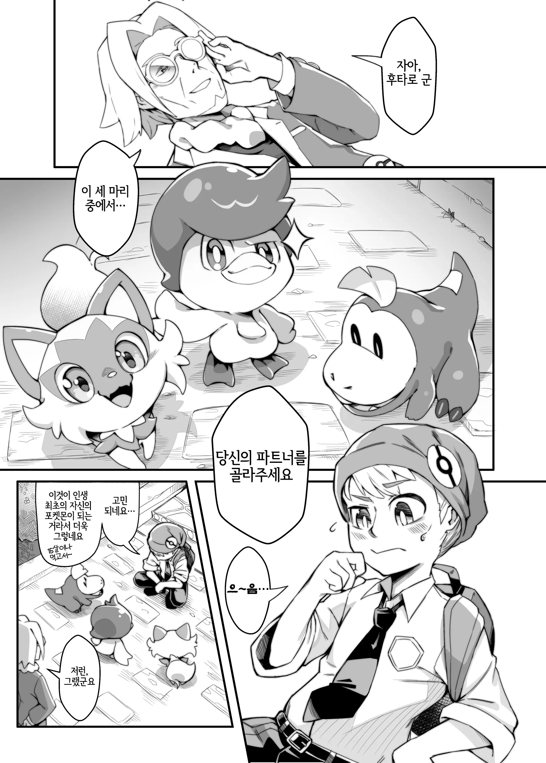 웹툰 이미지 1