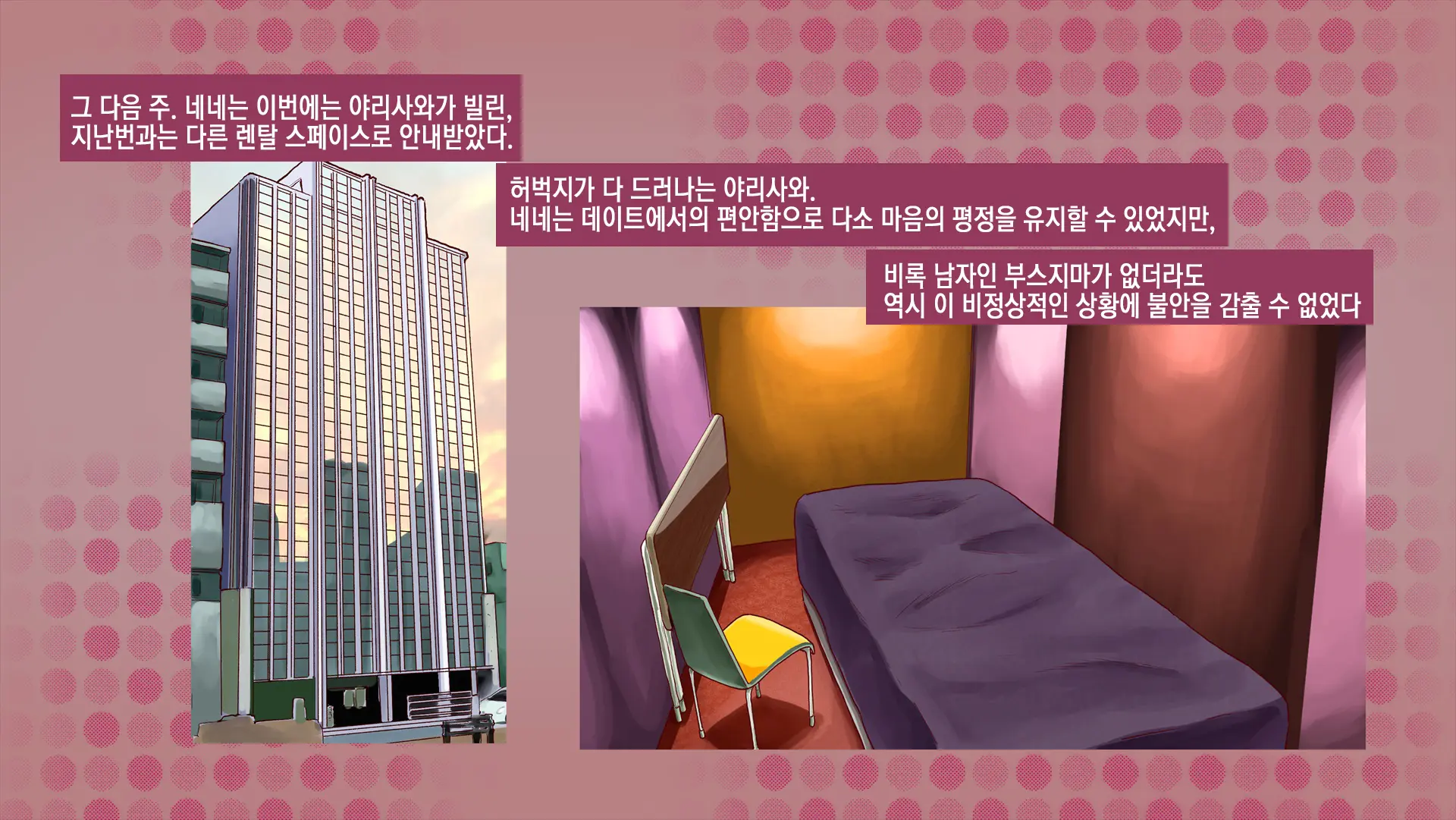 웹툰 이미지 33
