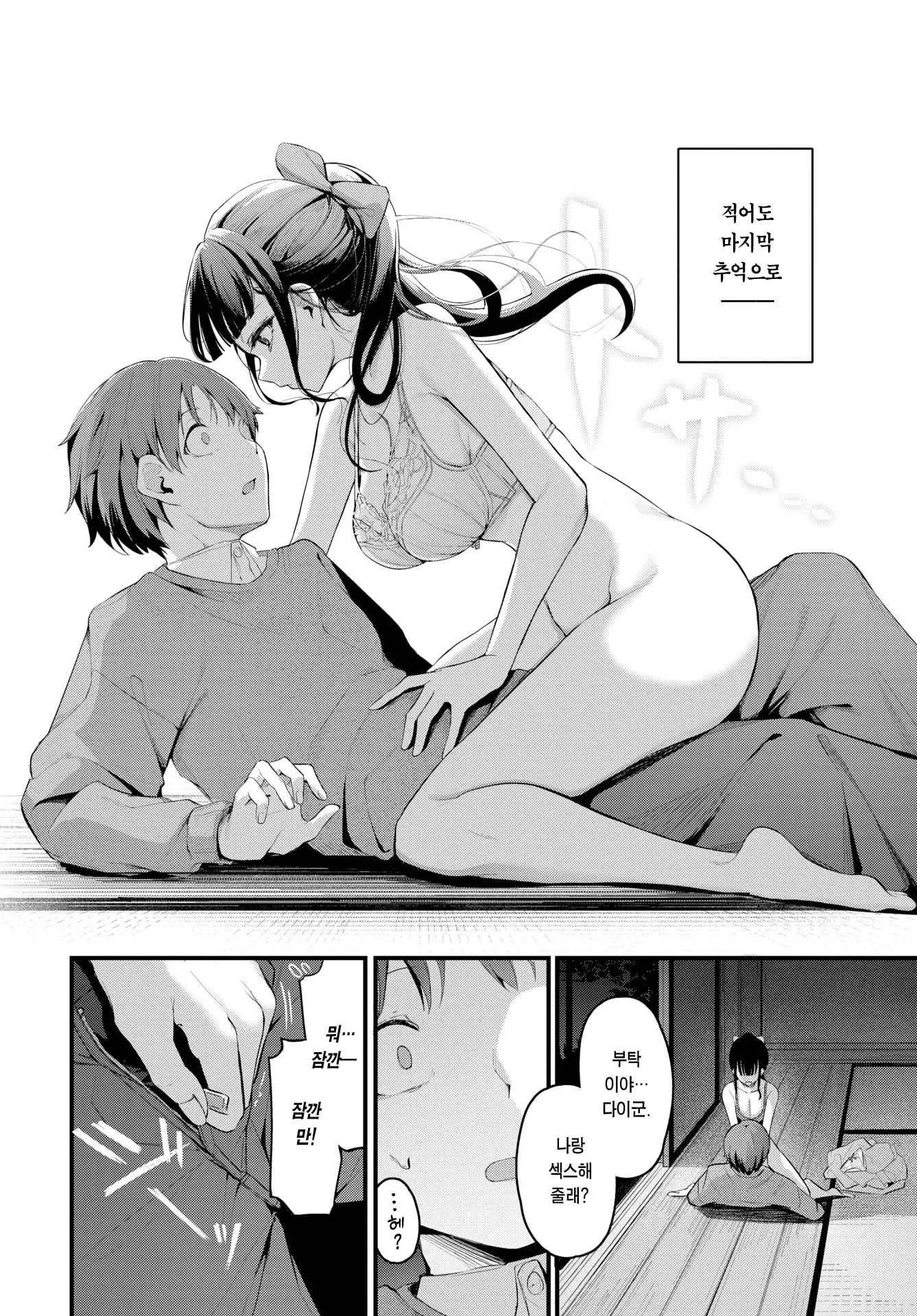 웹툰 이미지 5