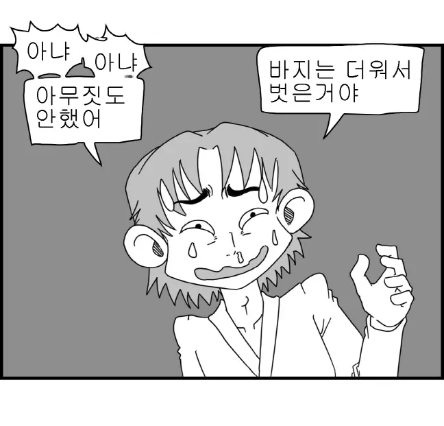 웹툰 이미지 154