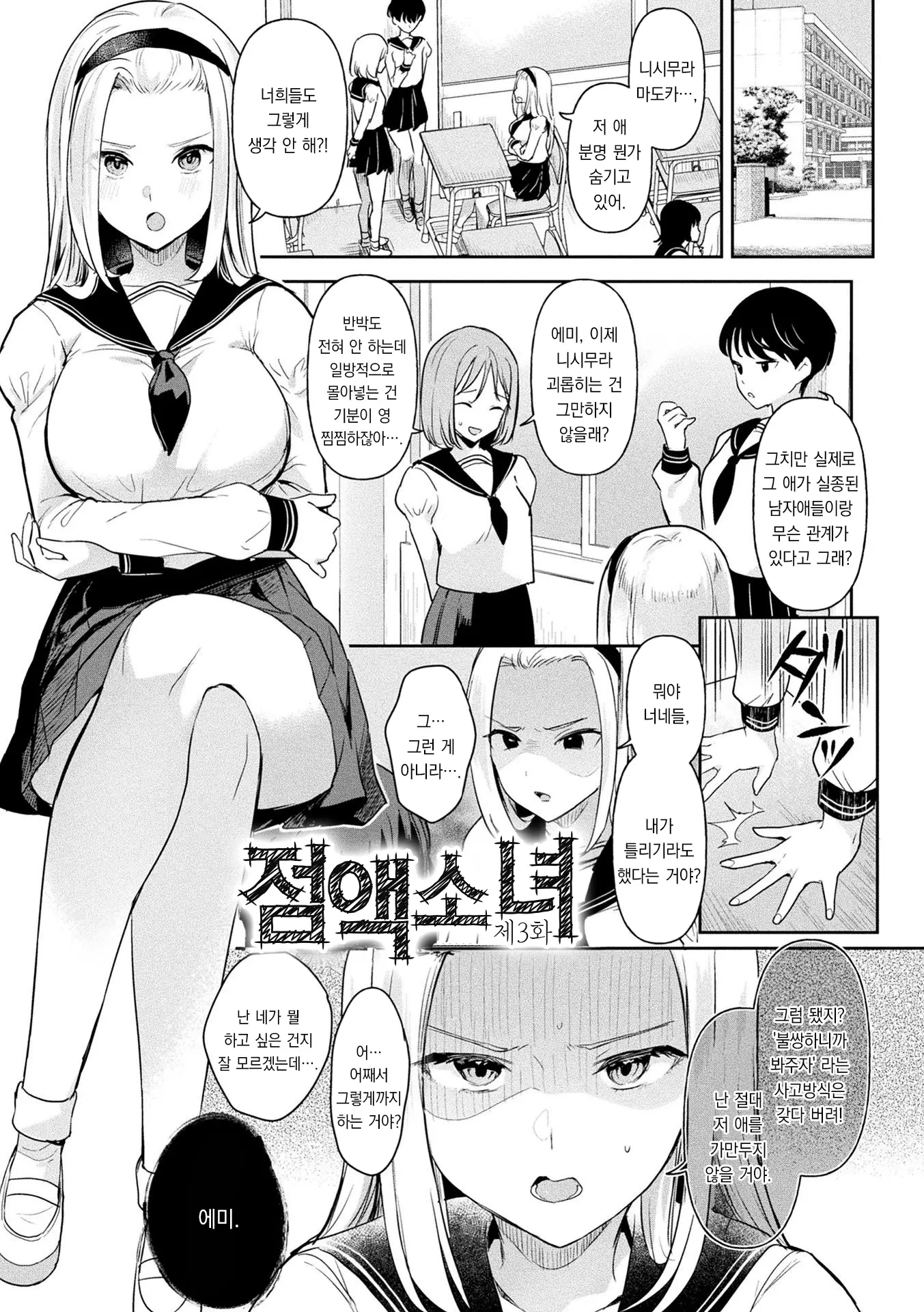 웹툰 이미지 53