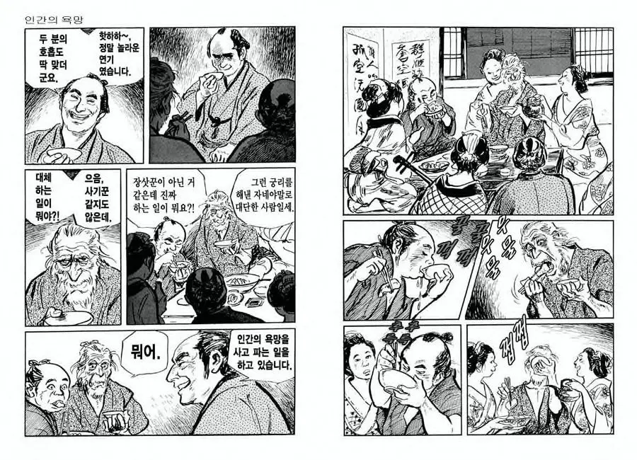 웹툰 이미지 57