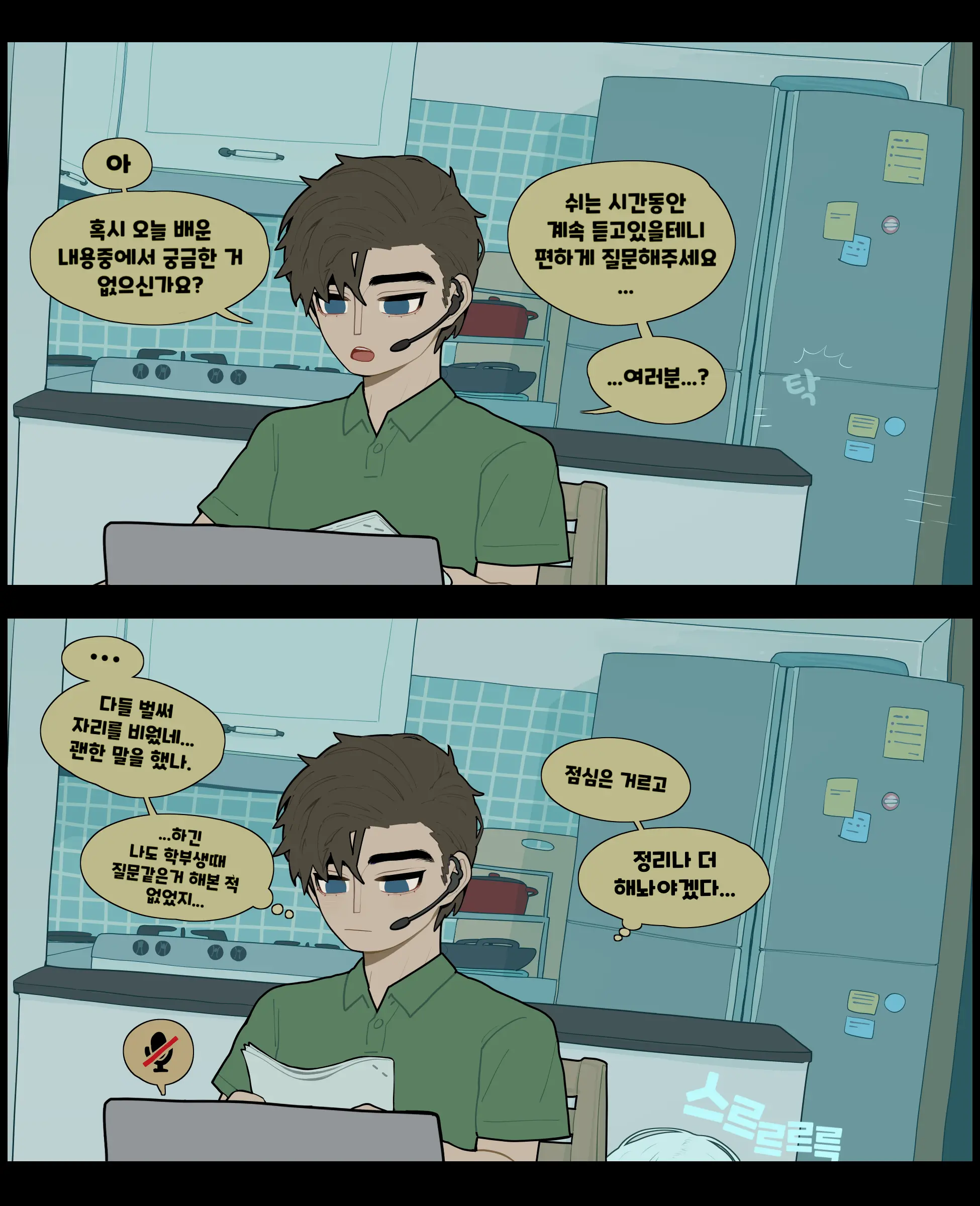 웹툰 이미지 2