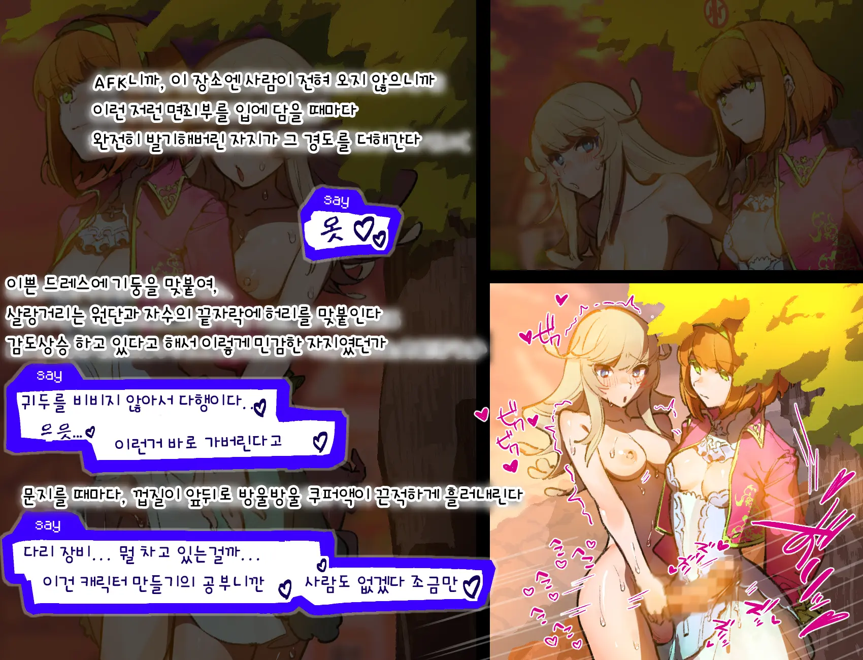 웹툰 이미지 34