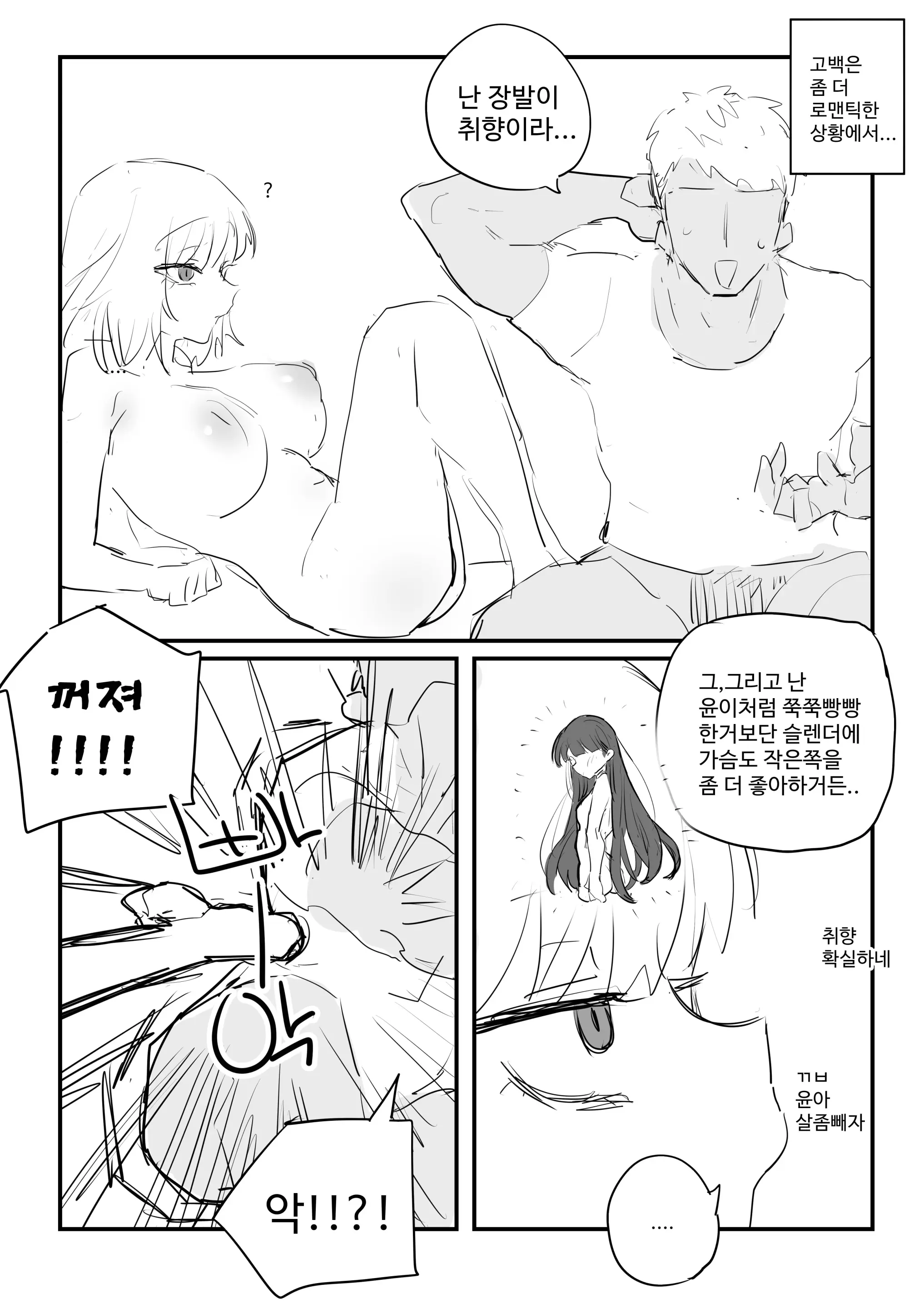 웹툰 이미지 41