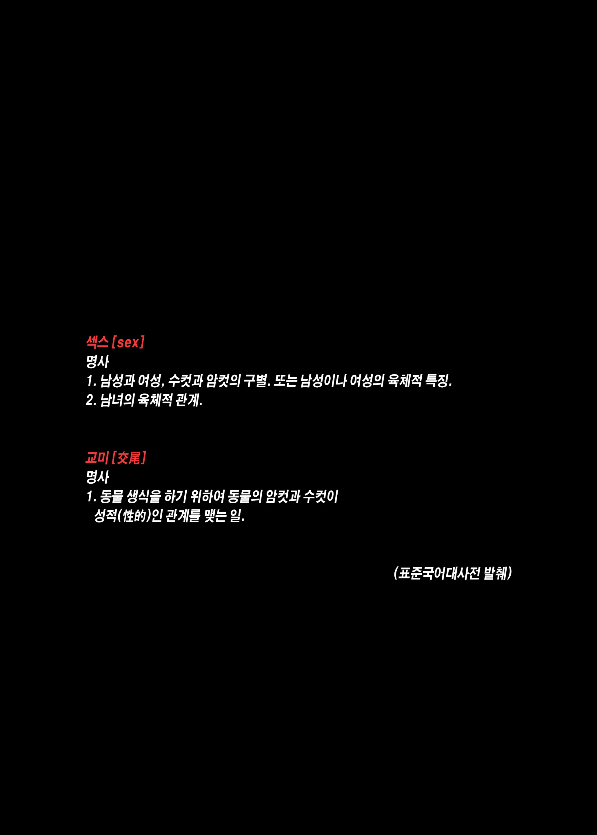 웹툰 이미지 18