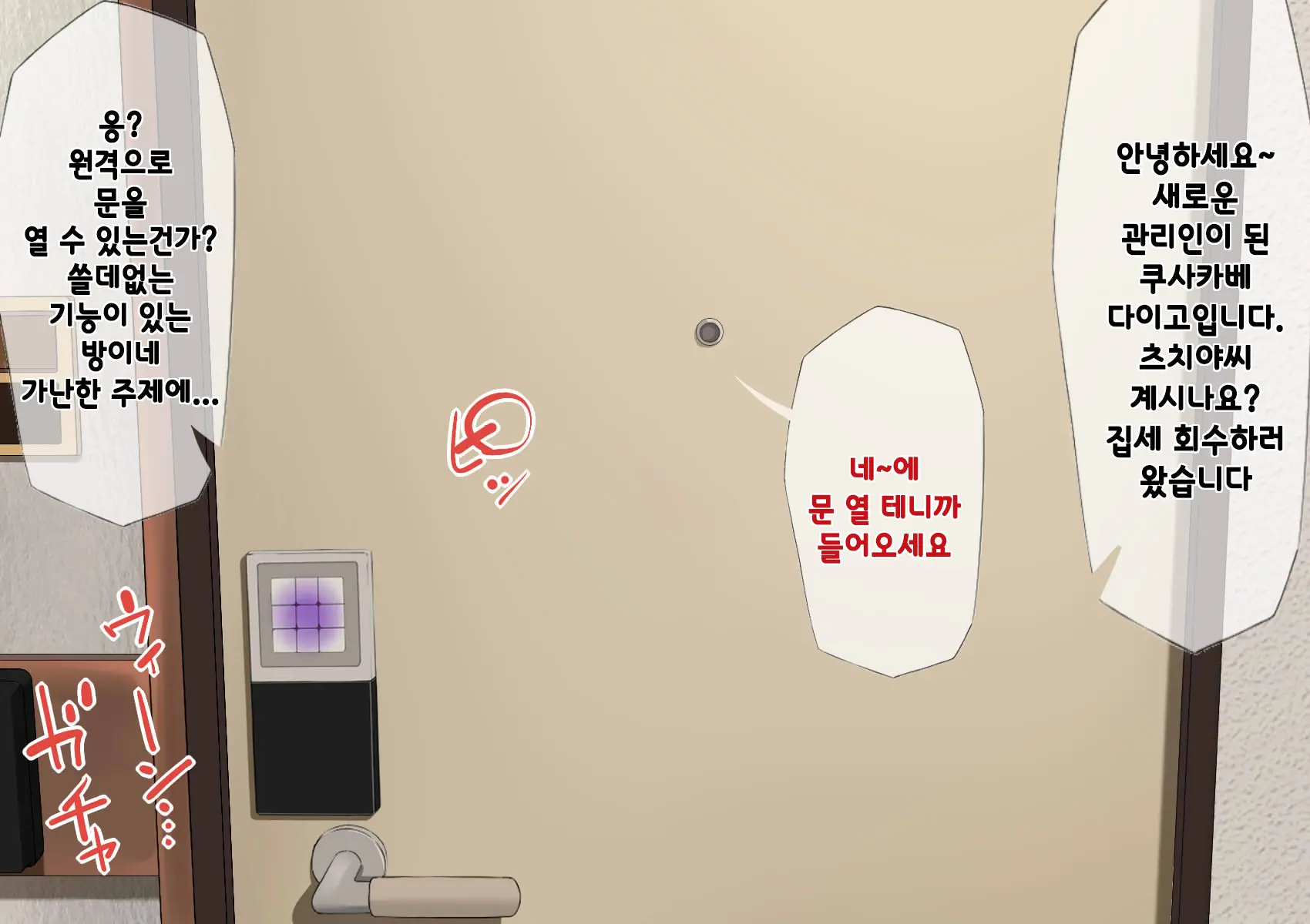 웹툰 이미지 168