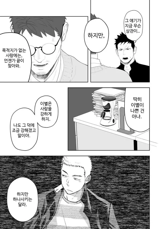 웹툰 이미지 19