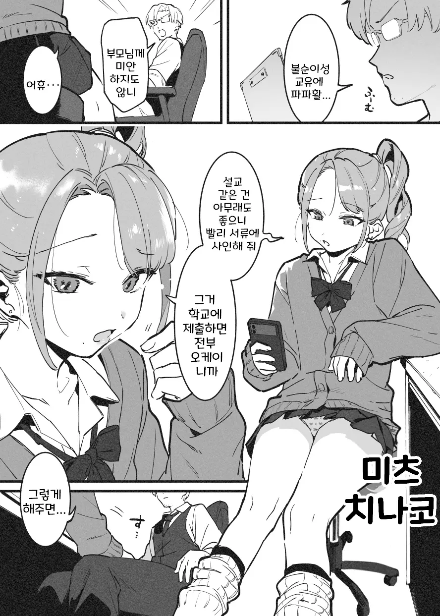웹툰 이미지 10