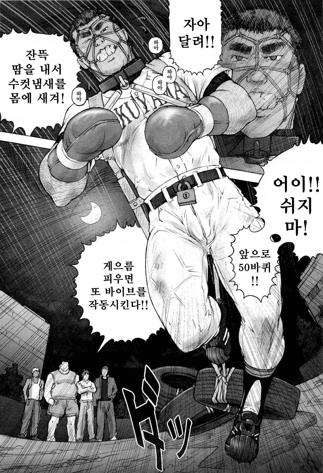 웹툰 이미지 45