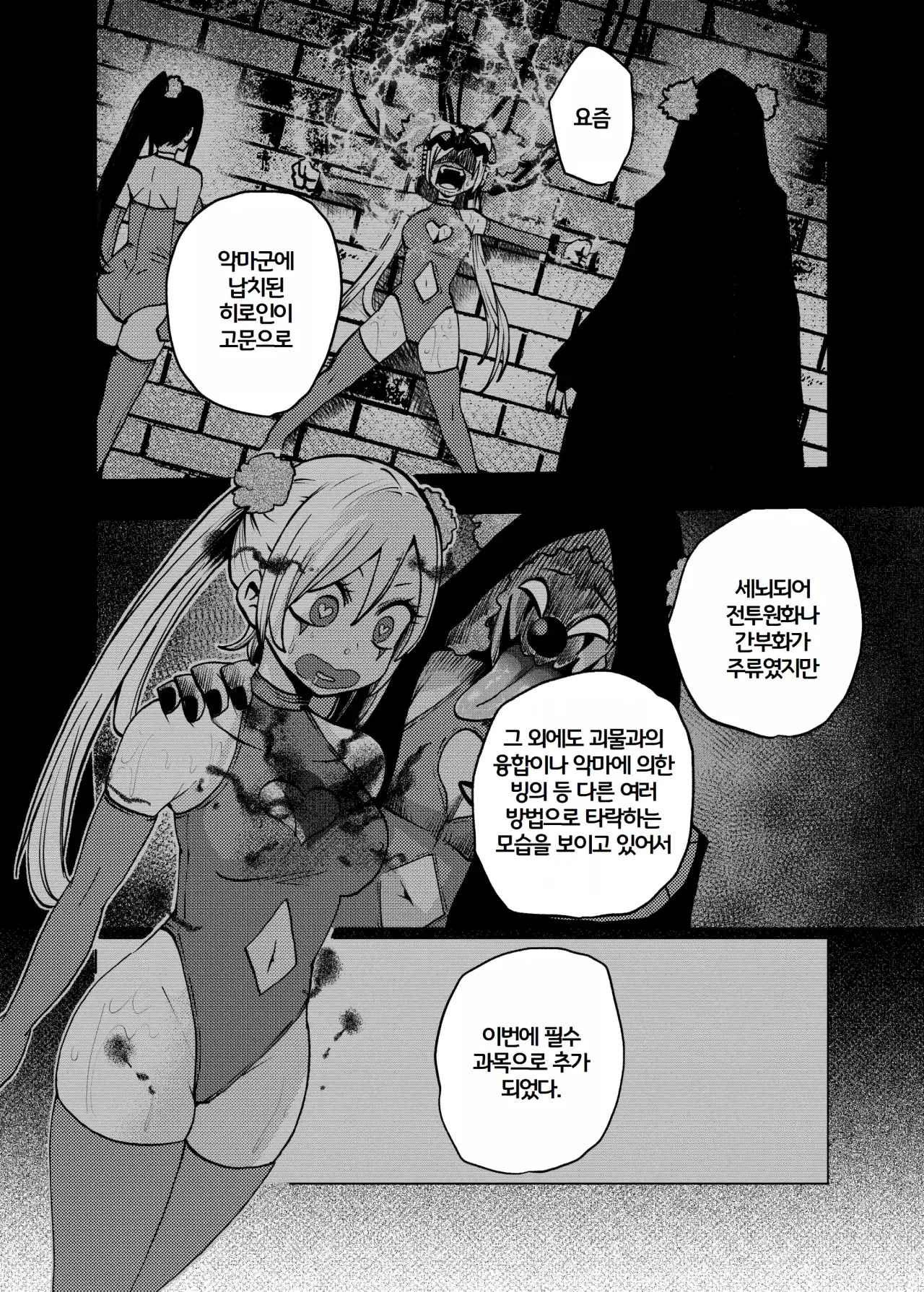 웹툰 이미지 2