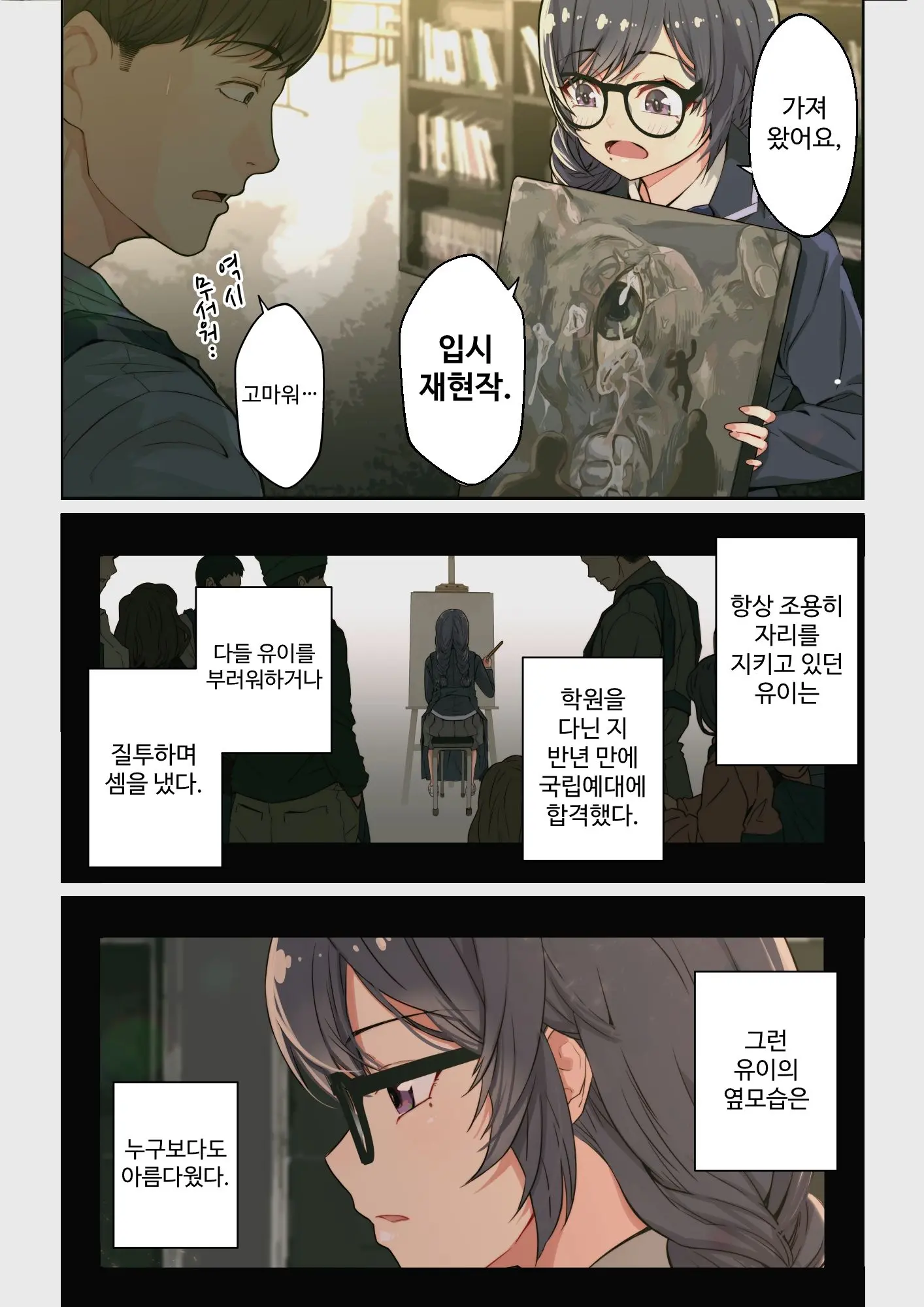 웹툰 이미지 3