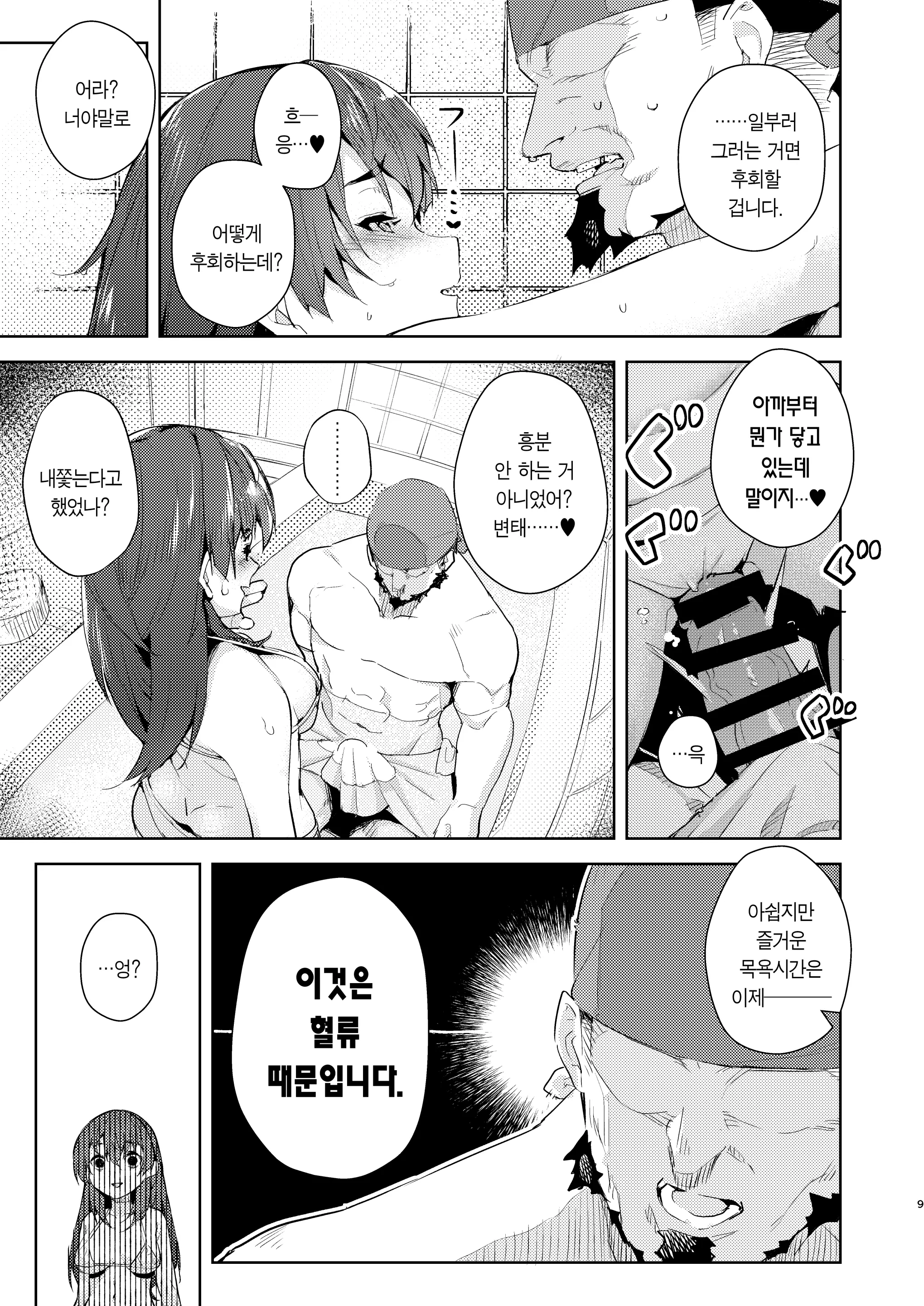 웹툰 이미지 8