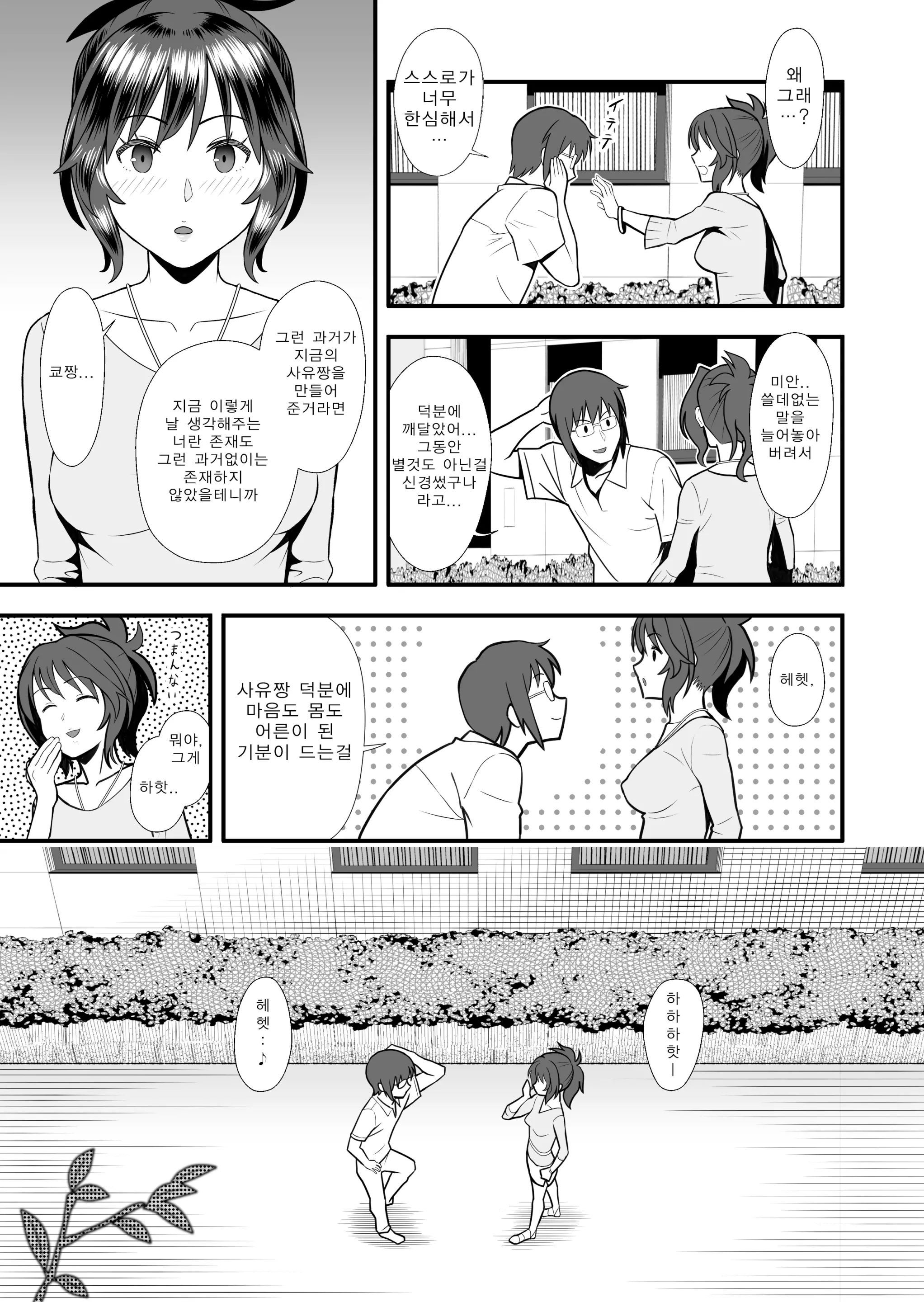 웹툰 이미지 8