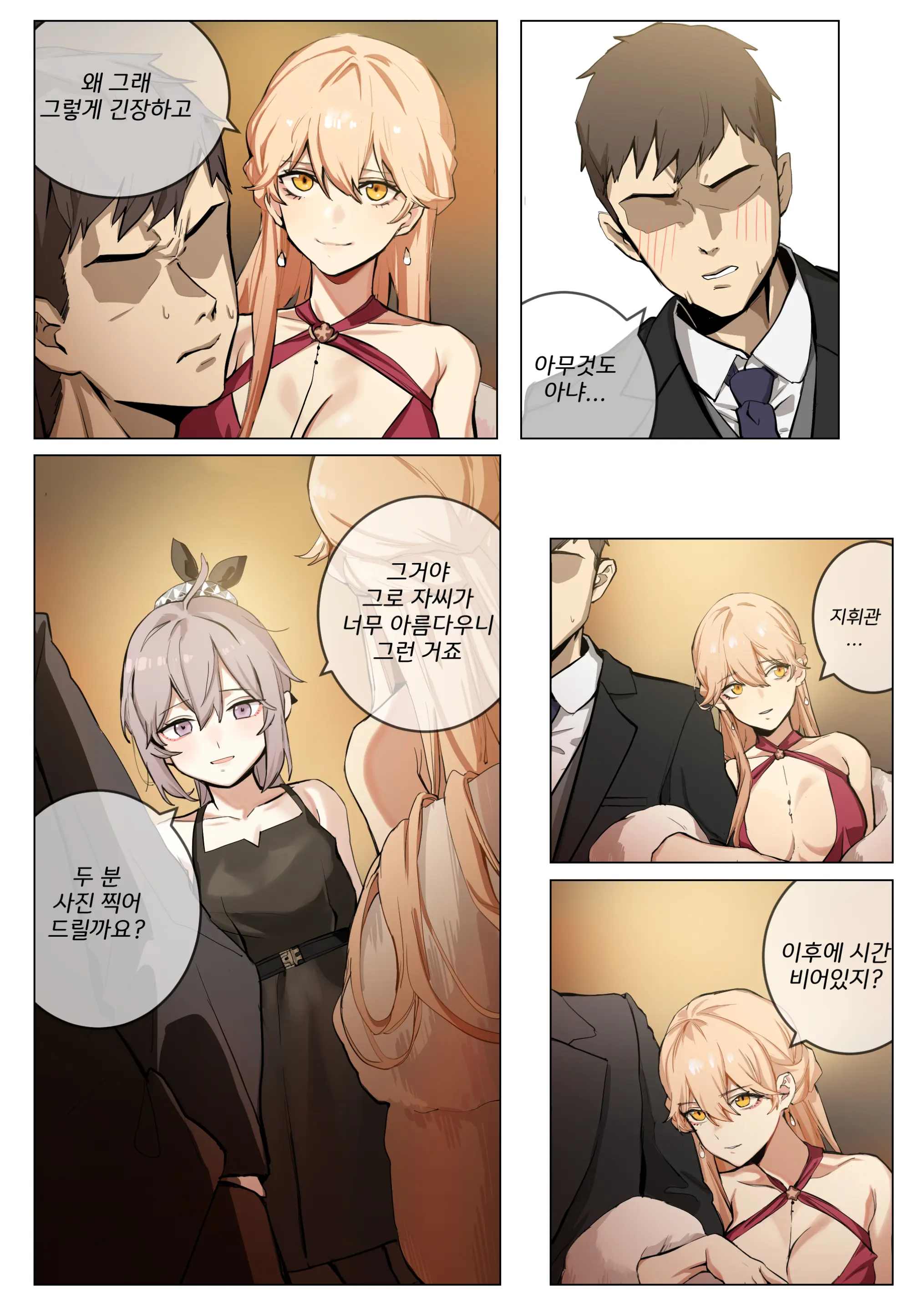 웹툰 이미지 1