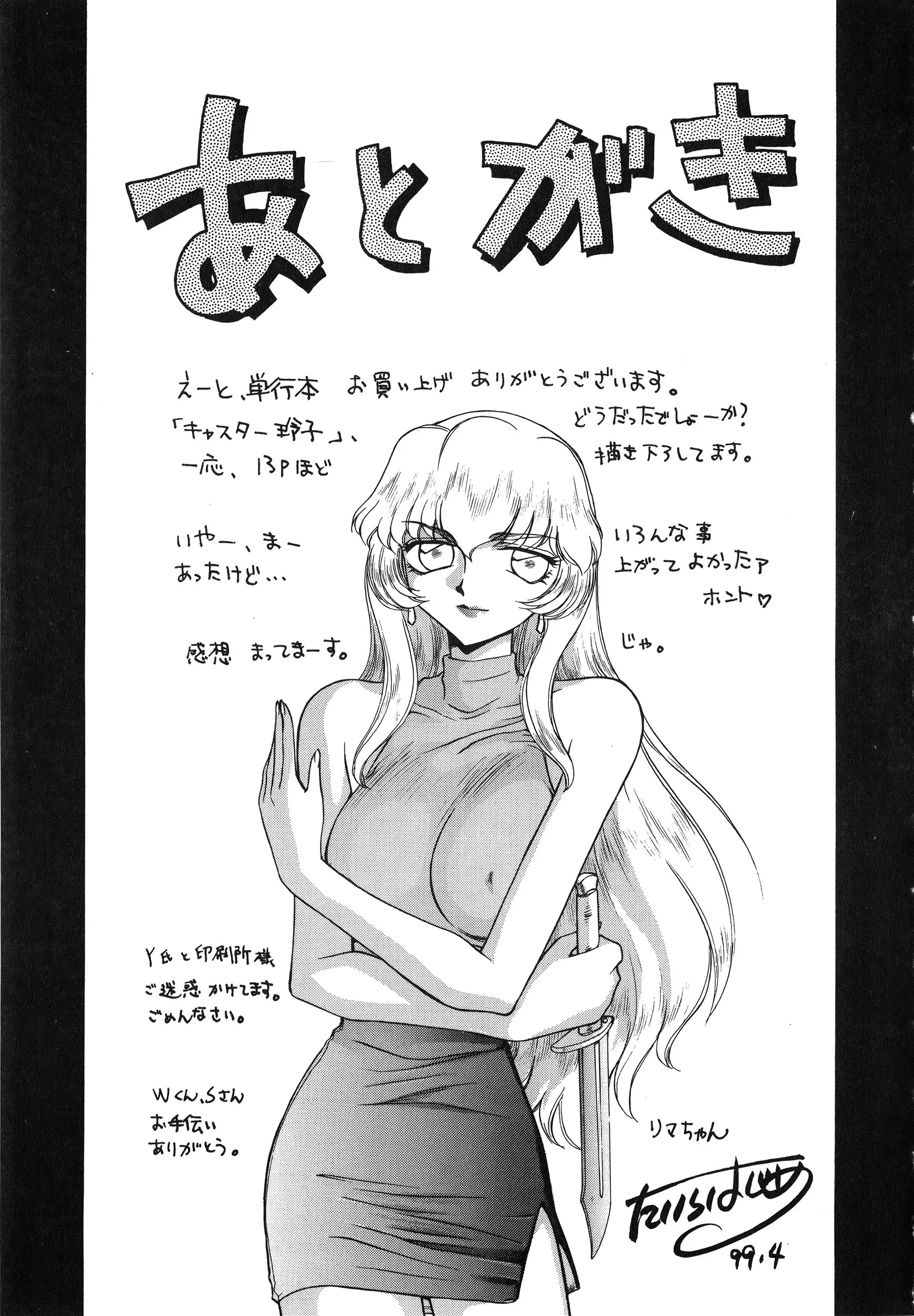 웹툰 이미지 181
