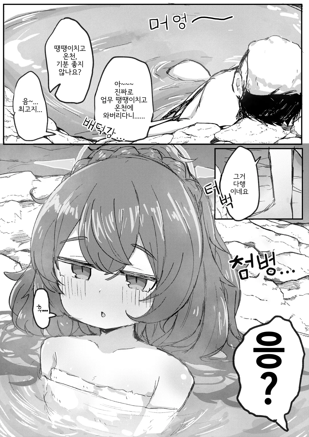웹툰 이미지 2