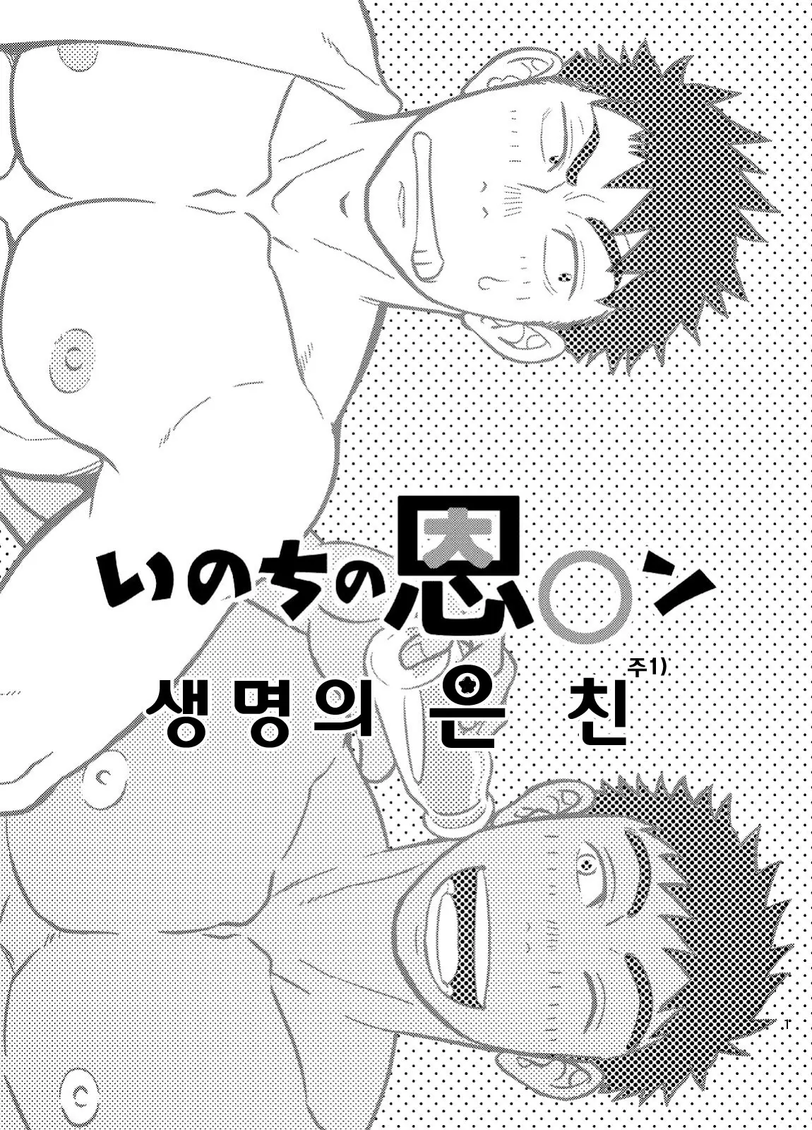 웹툰 이미지 1