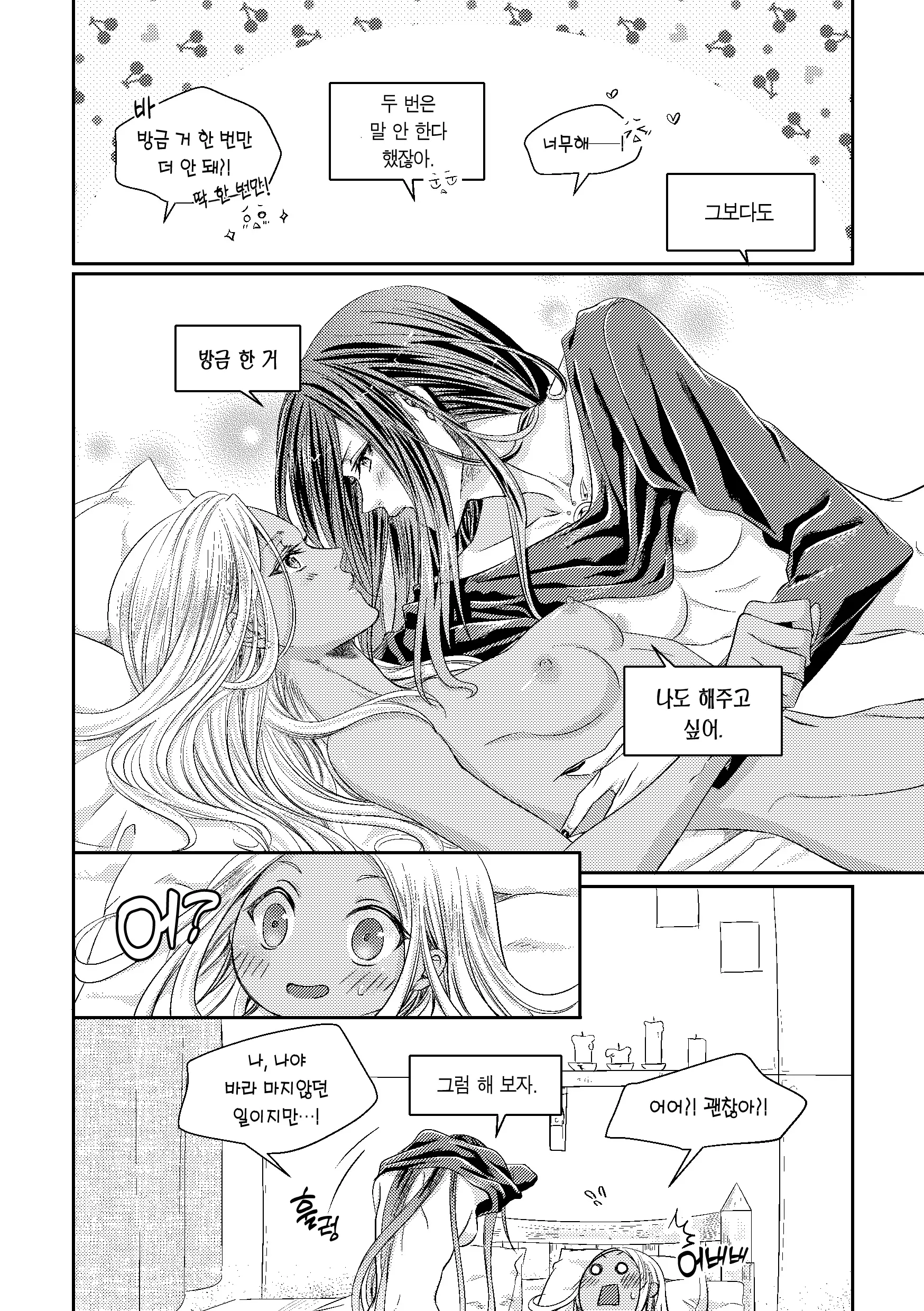 웹툰 이미지 33