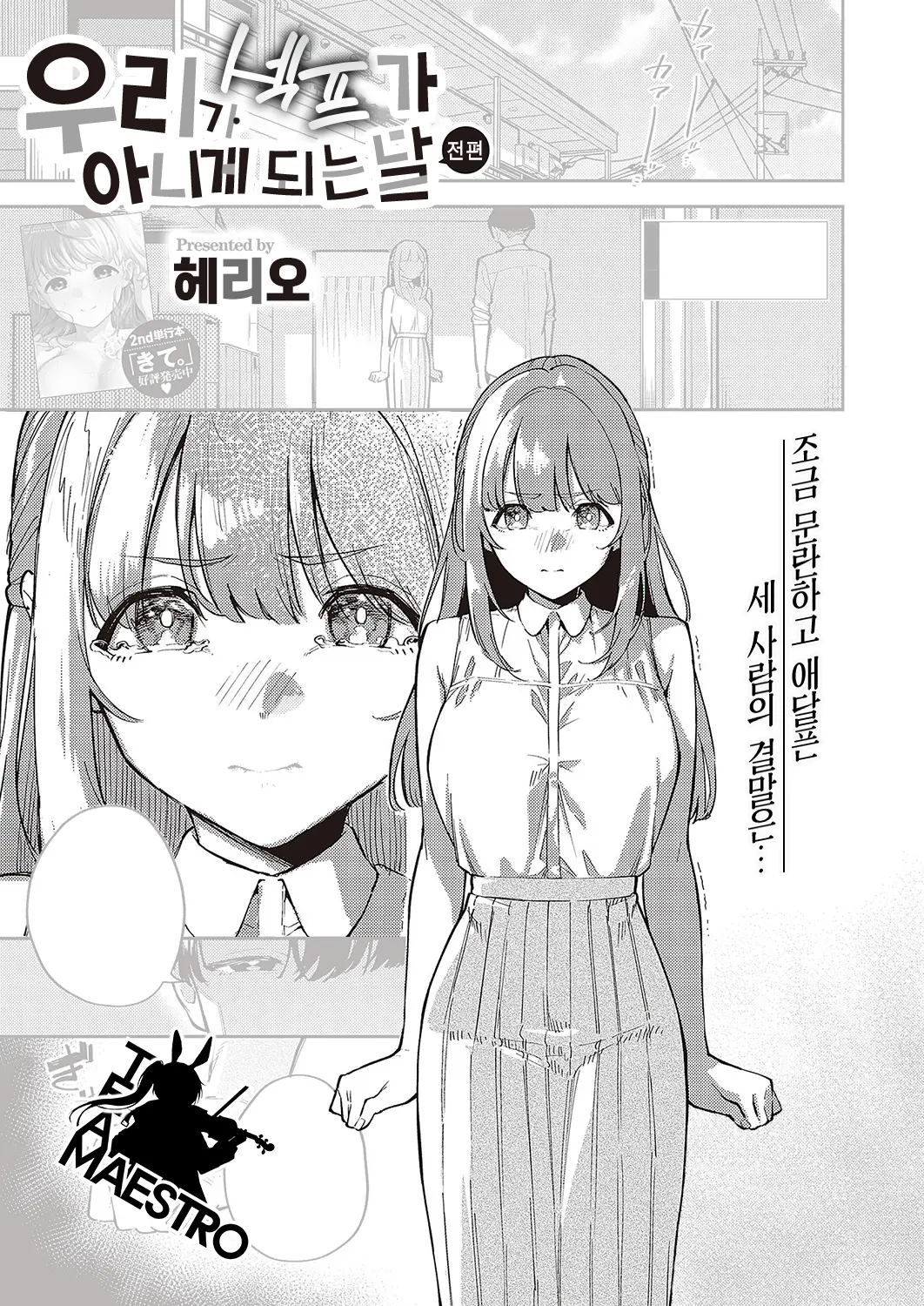 웹툰 이미지 0
