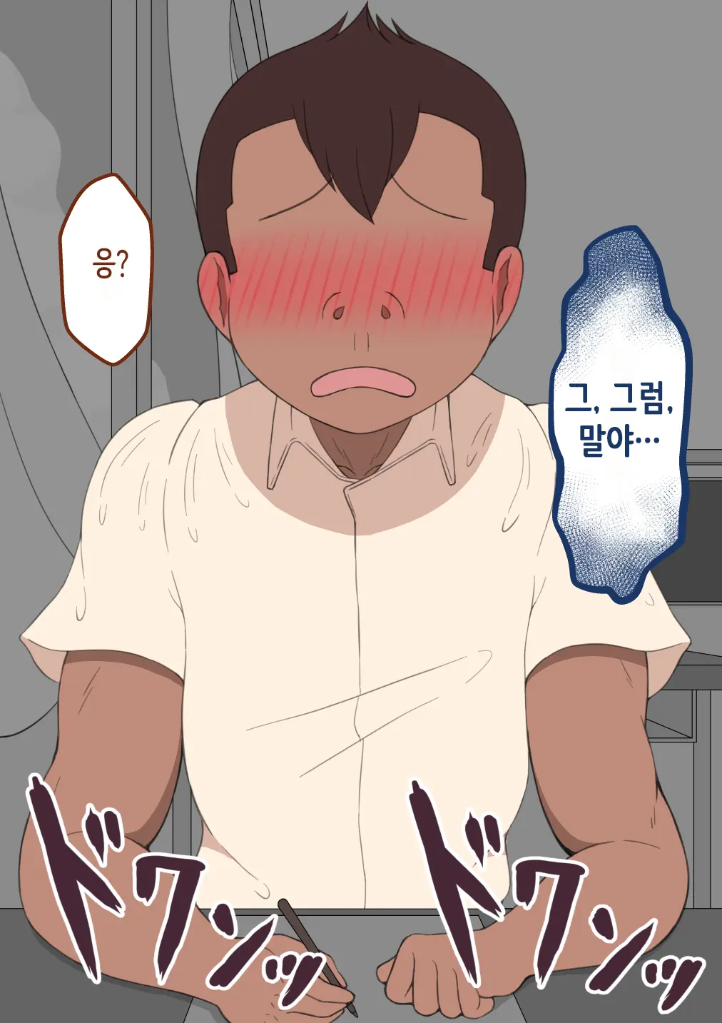 웹툰 이미지 120