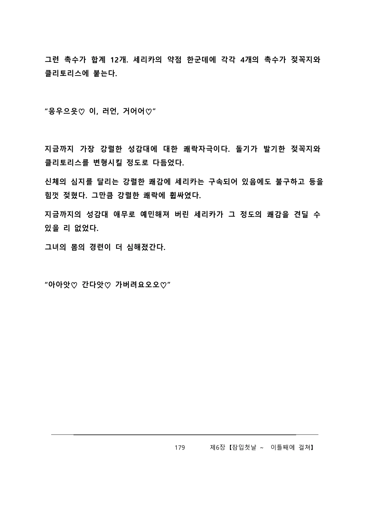웹툰 이미지 184
