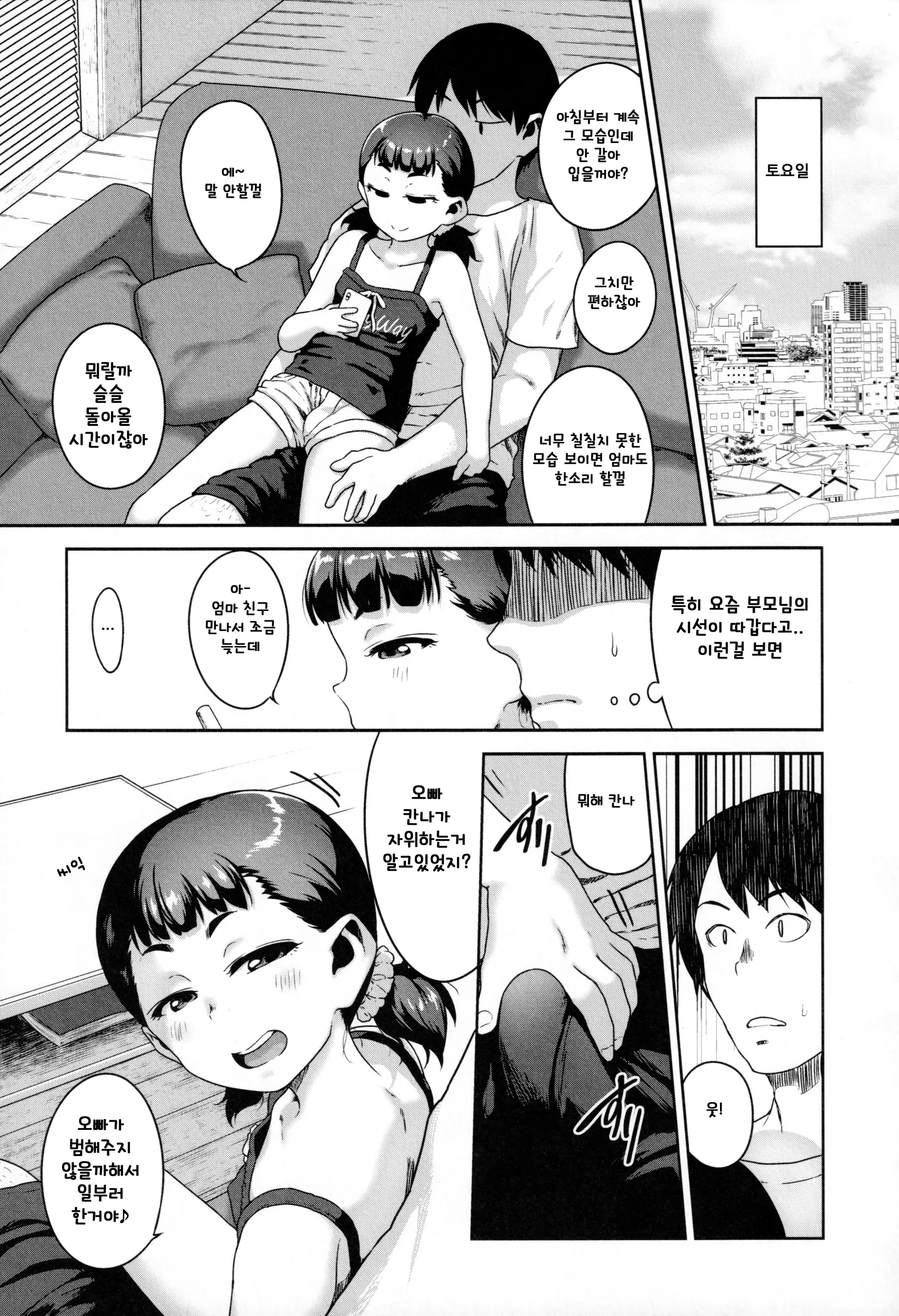 웹툰 이미지 2