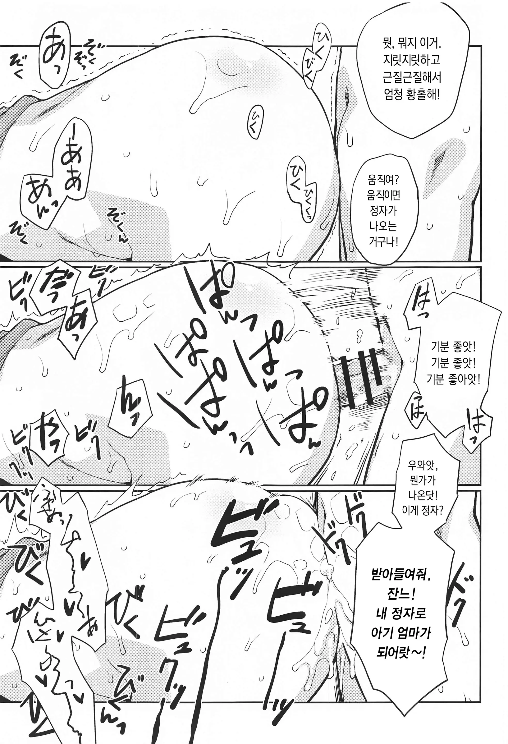 웹툰 이미지 6