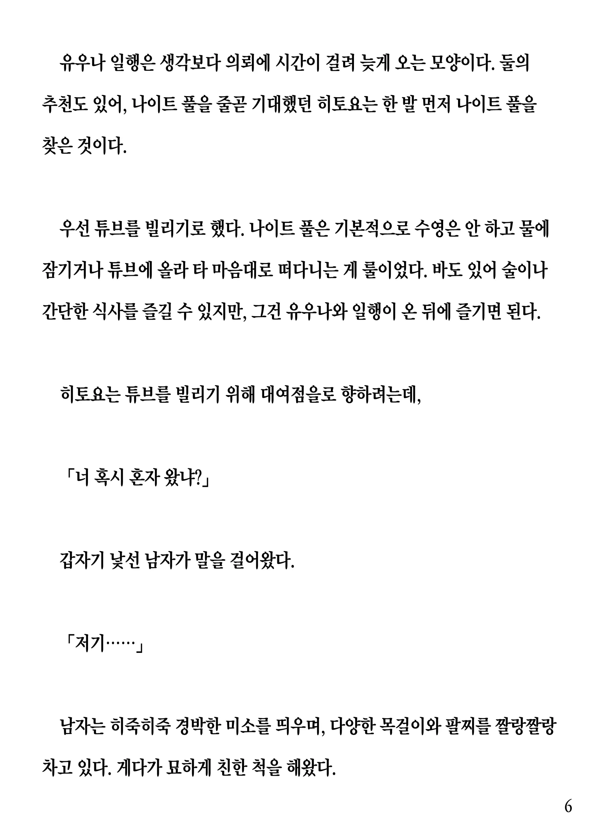 웹툰 이미지 5