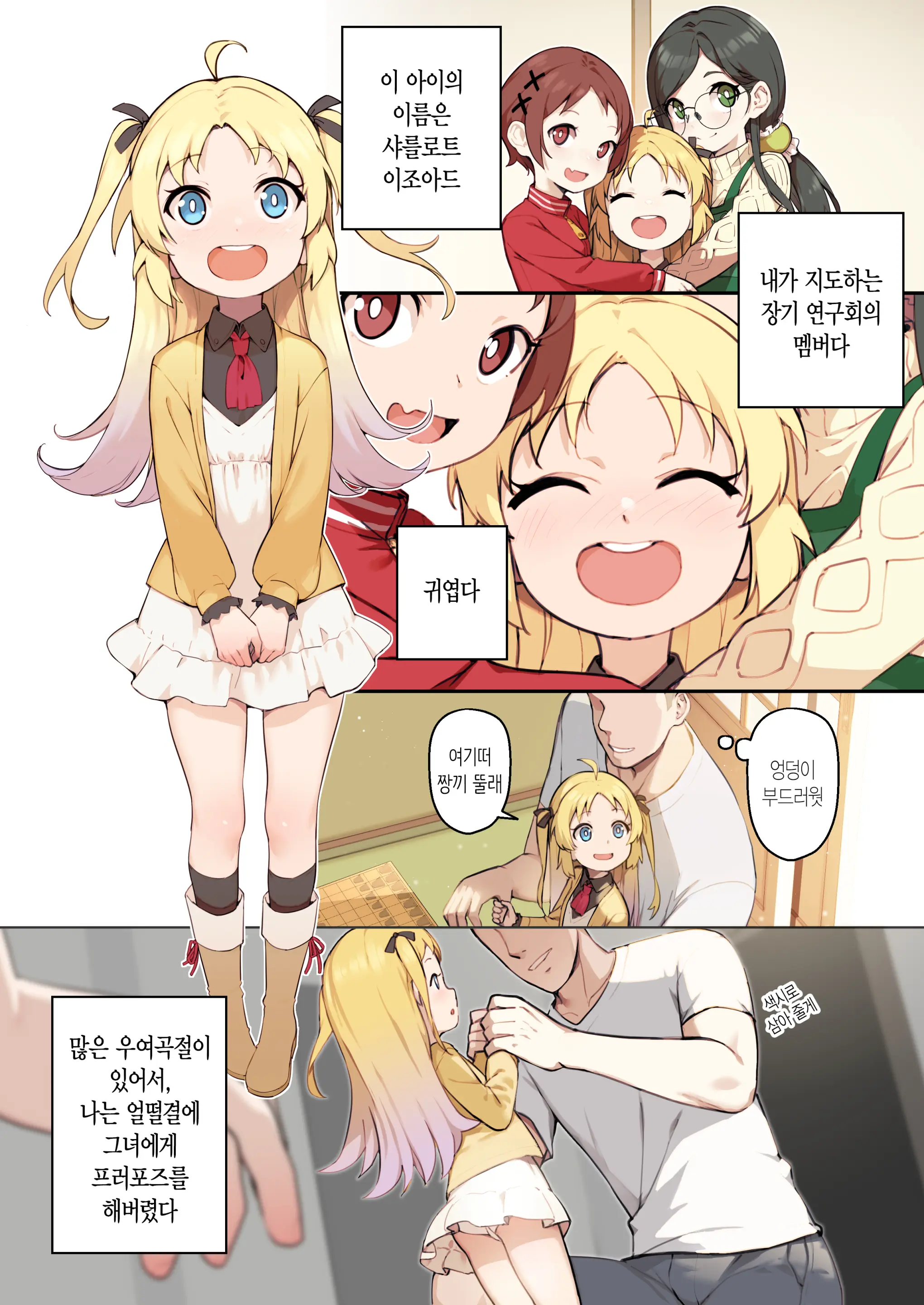웹툰 이미지 2