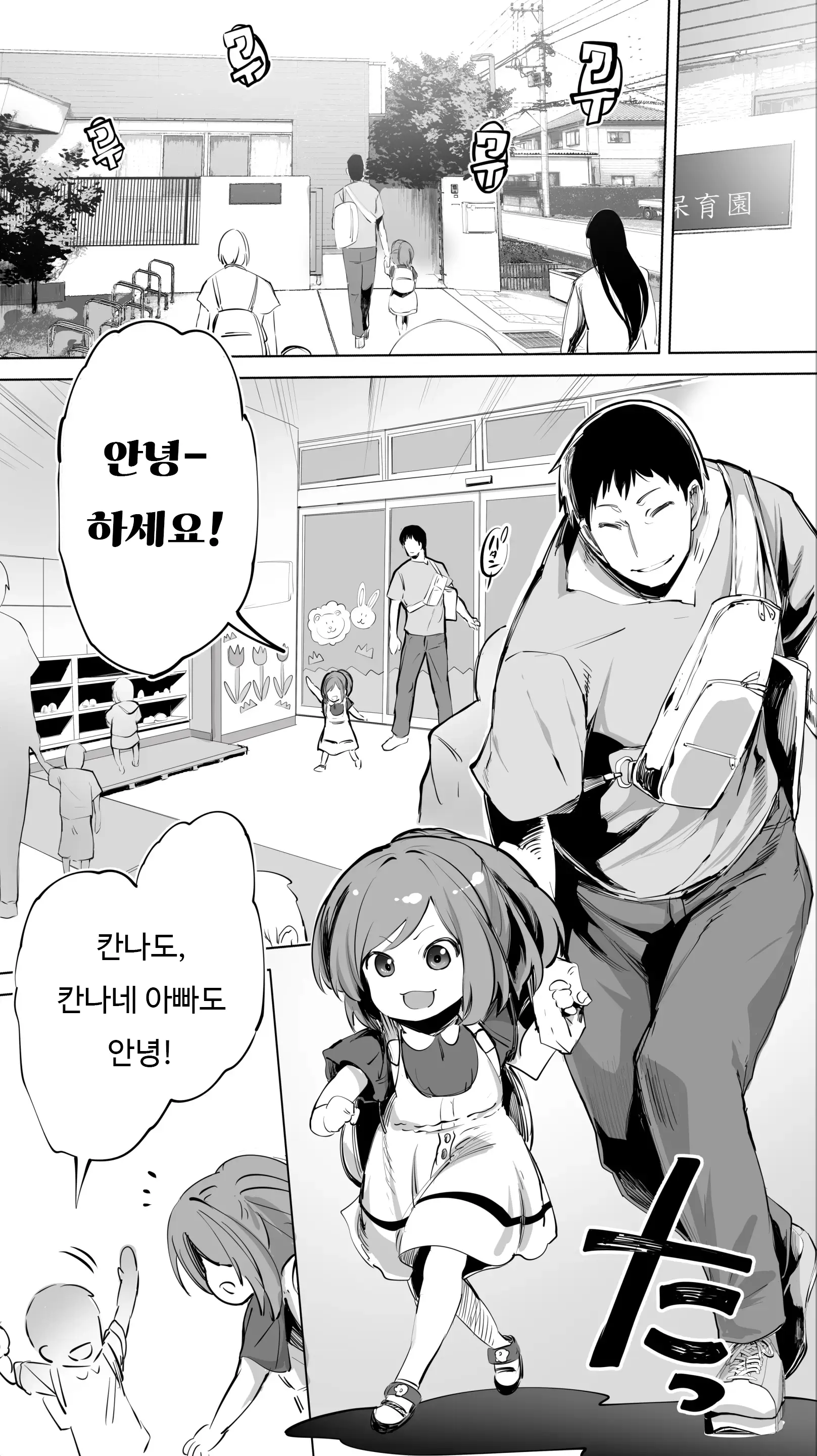 웹툰 이미지 2