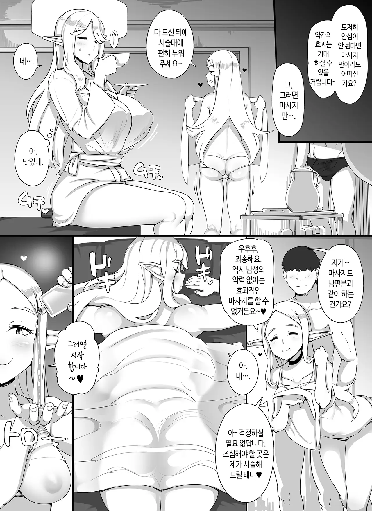 웹툰 이미지 7