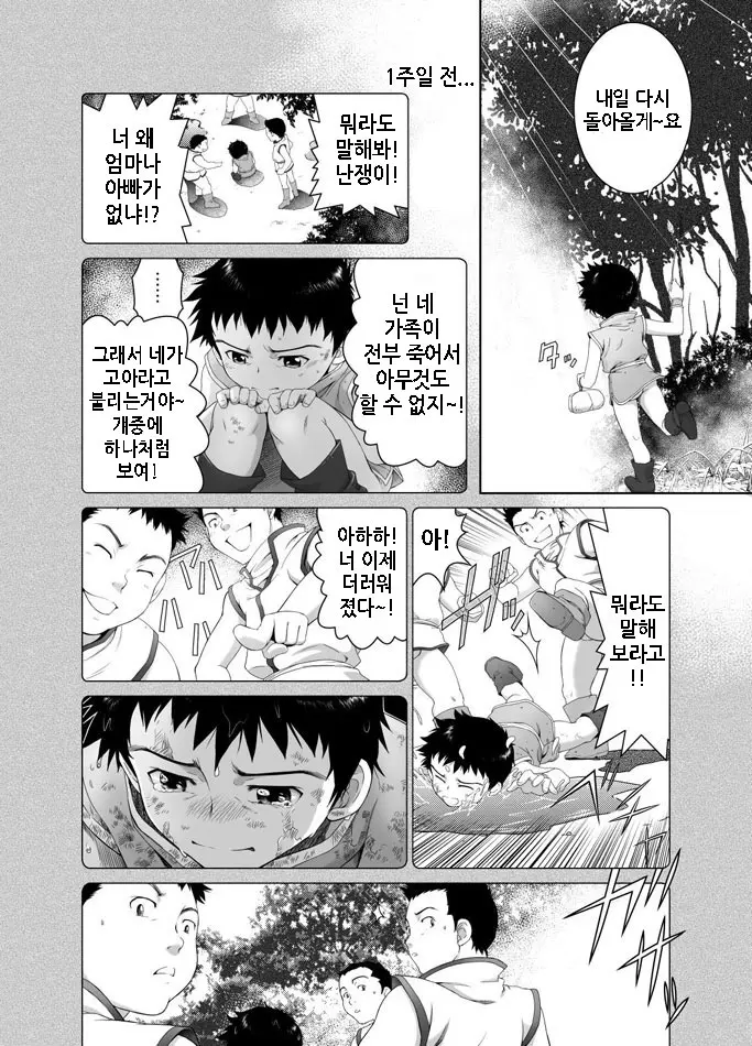 웹툰 이미지 8
